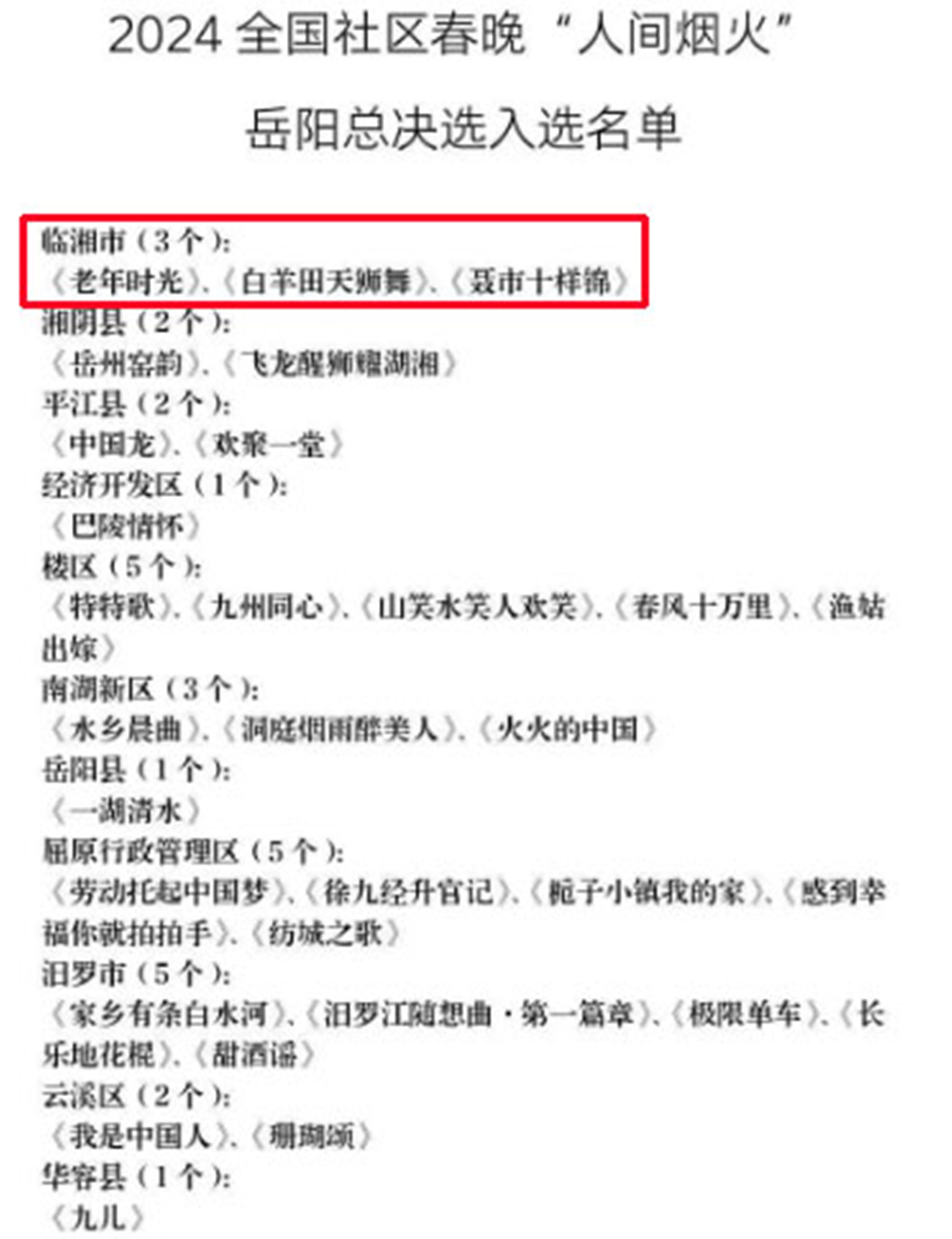 微信图片_20231225155746_副本.jpg 微信图片_20231225155746_副本.jpg