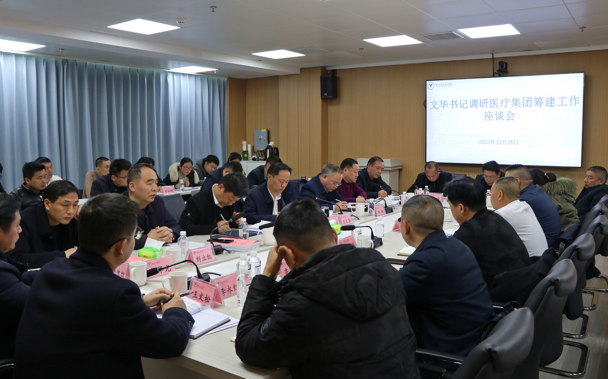 12.26书记市长调研医疗集团筹备工作4_副本.jpg