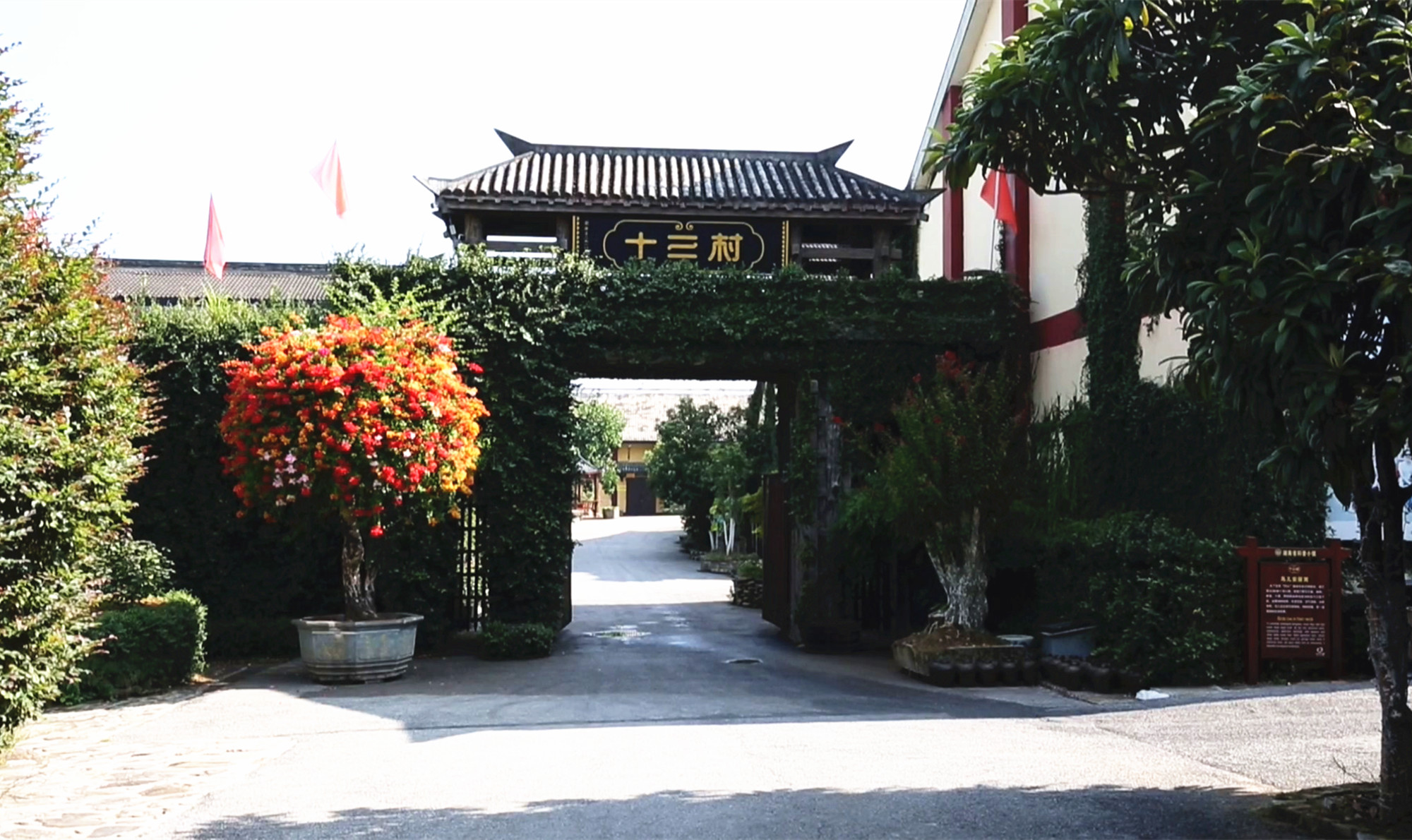 十三村_副本.jpg