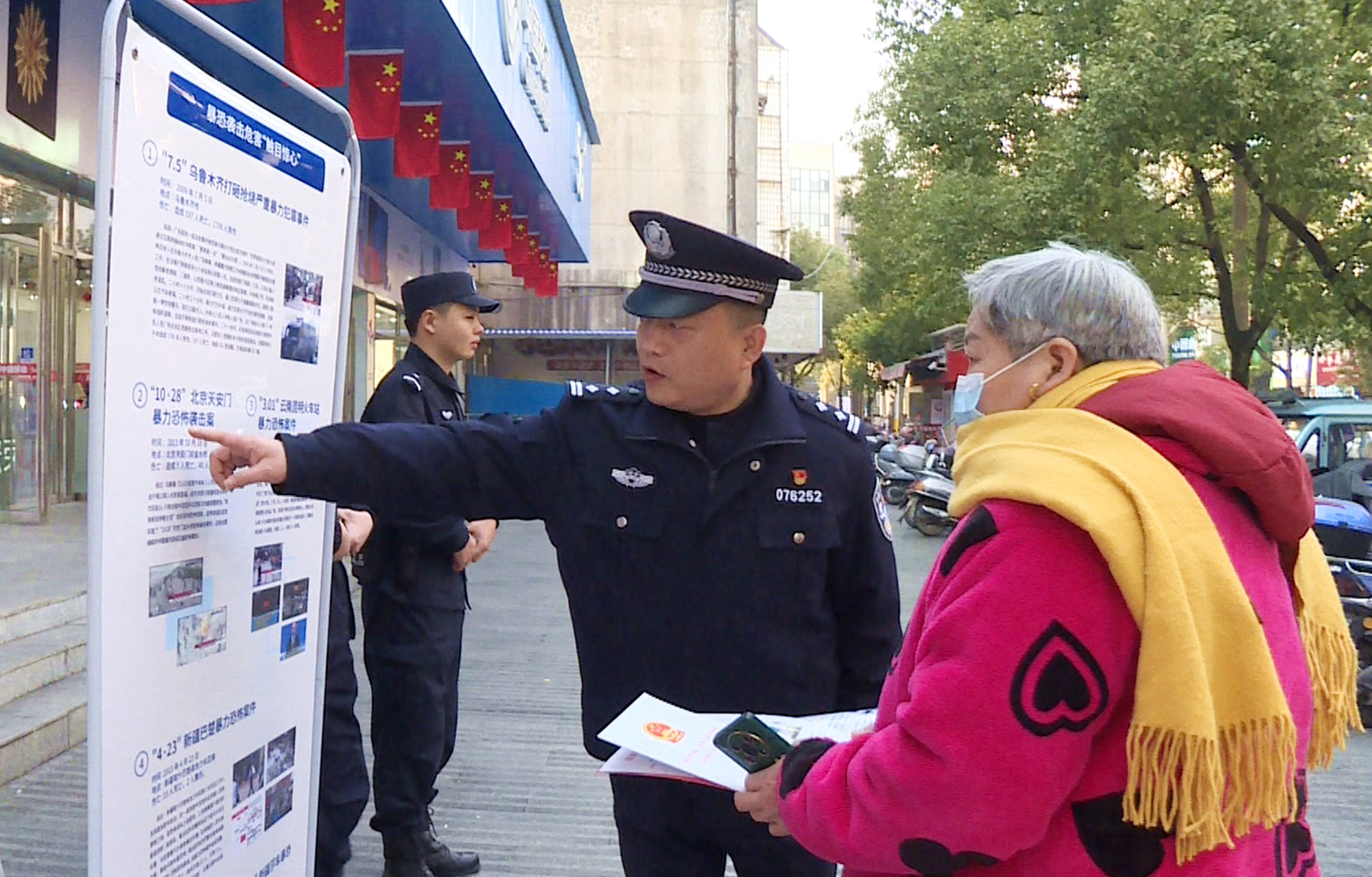 反恐宣传008_副本.jpg 反恐宣传008_副本.jpg