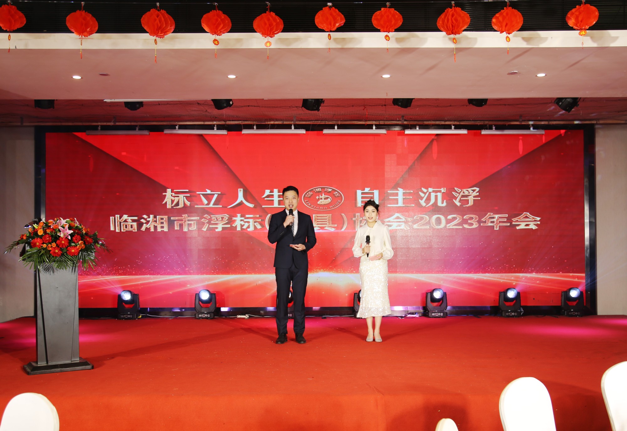 浮标年会.jpg 浮标年会.jpg