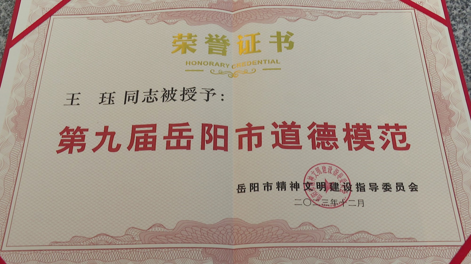 道德模范001_副本.jpg 道德模范001_副本.jpg