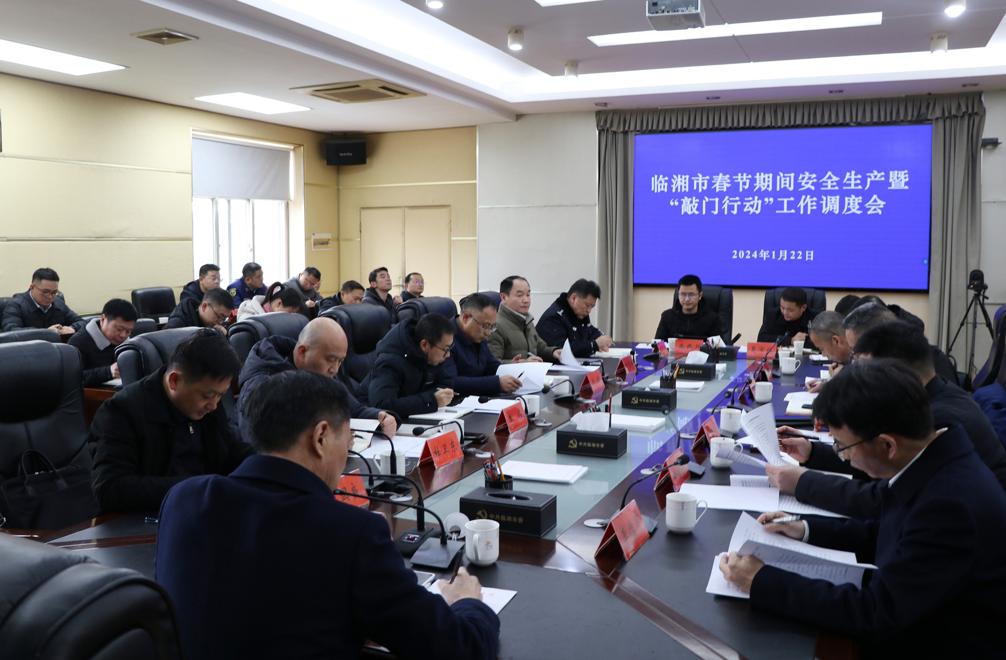 1.22书记 安全生产会_副本.jpg 1.22书记 安全生产会_副本.jpg