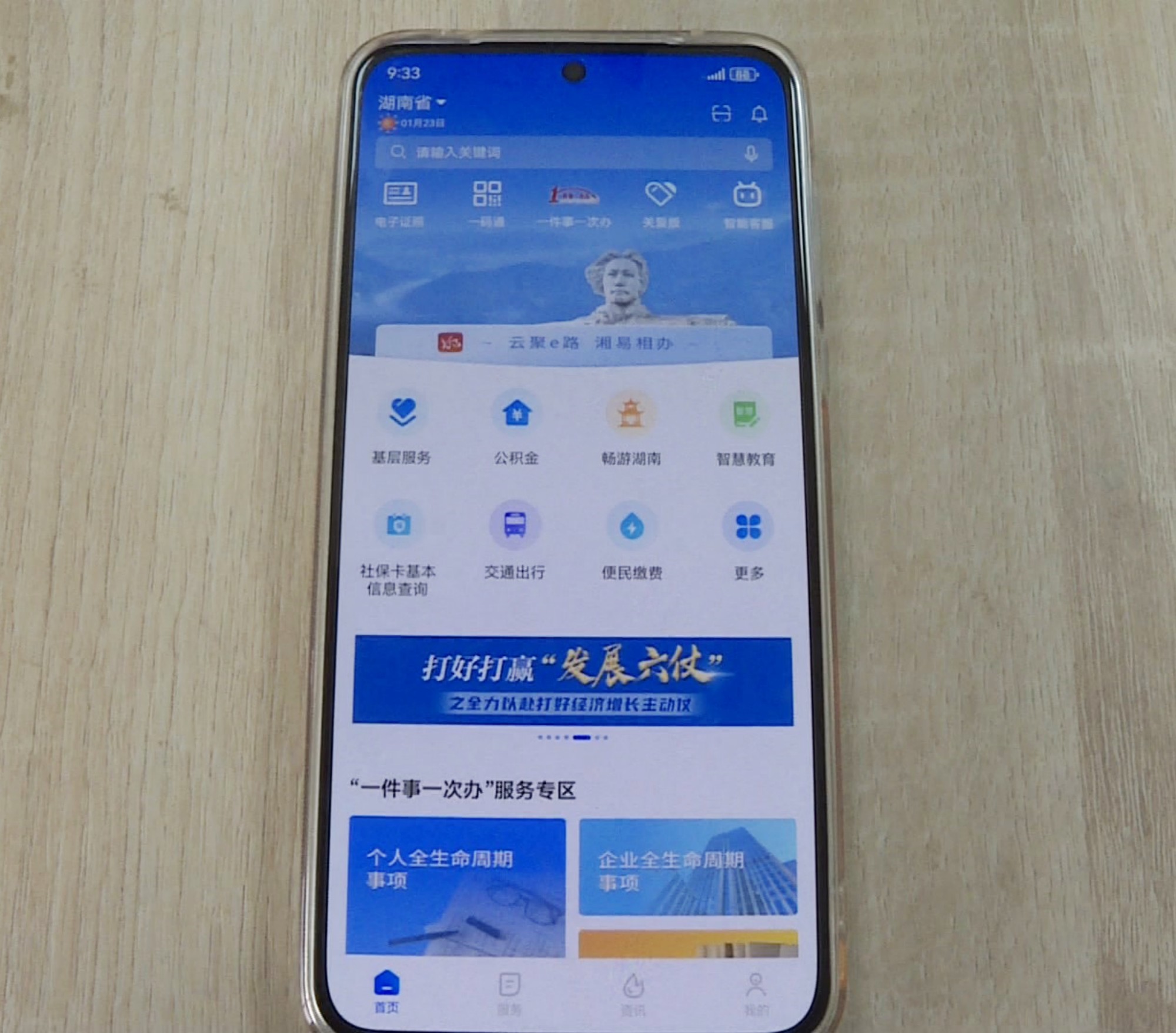 湘易办010_副本.jpg 湘易办010_副本.jpg