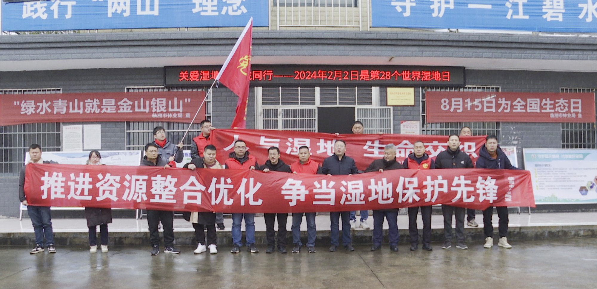 世界湿地日_副本.jpg 世界湿地日_副本.jpg