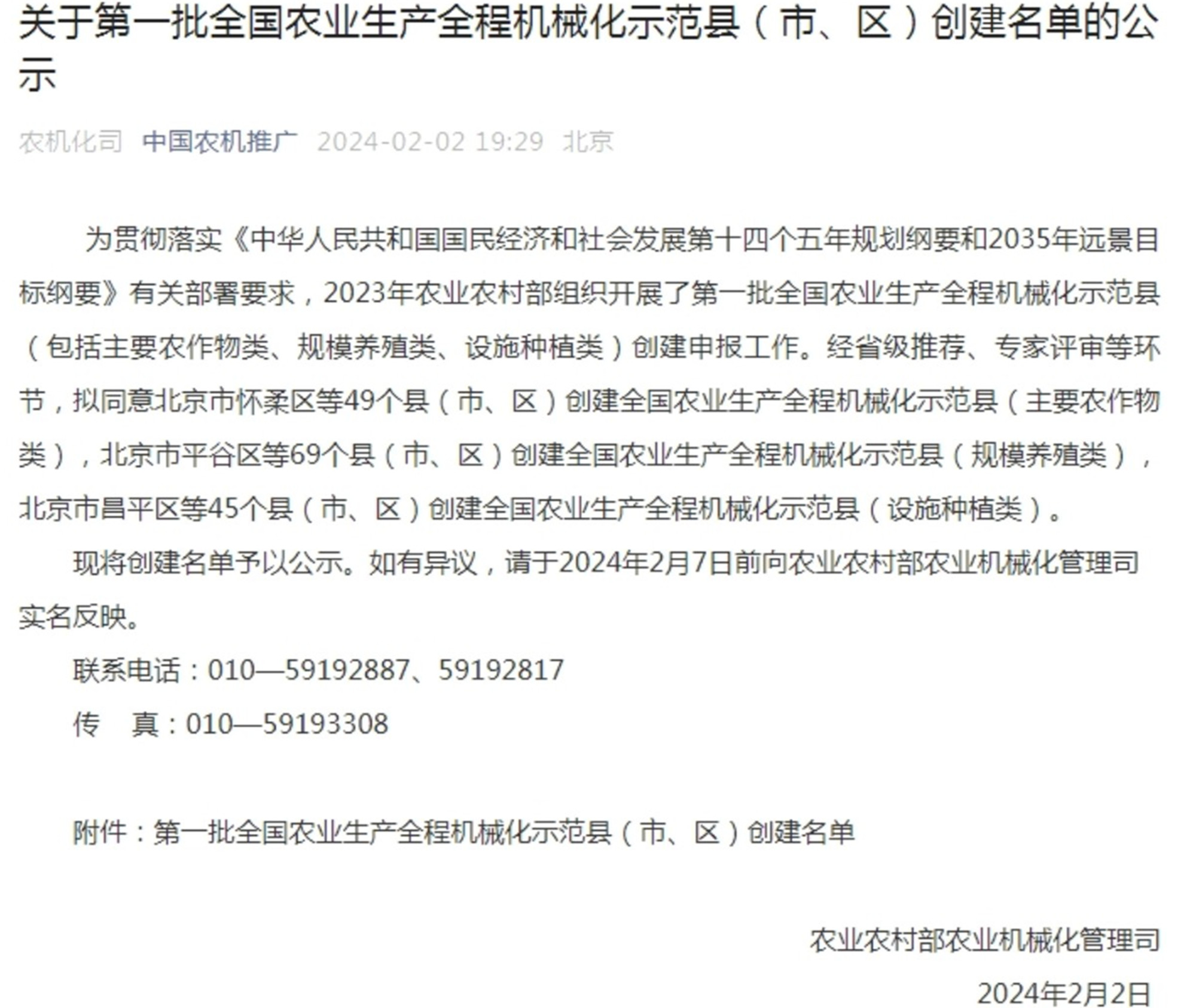 机械化_副本.jpg