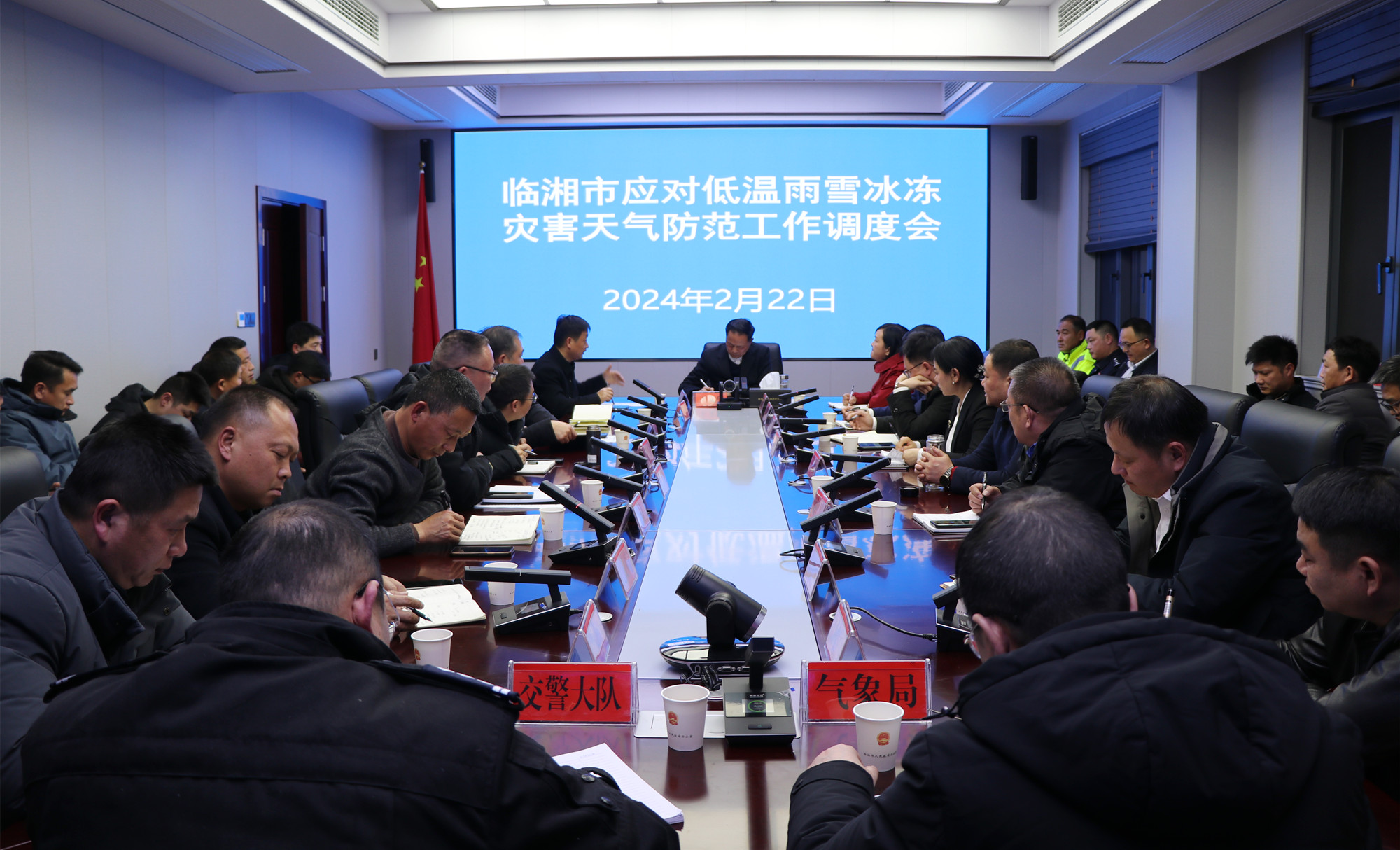 2.22书记 临湘市应对低温雨雪天气防范工作调度会（何改）_副本.jpg