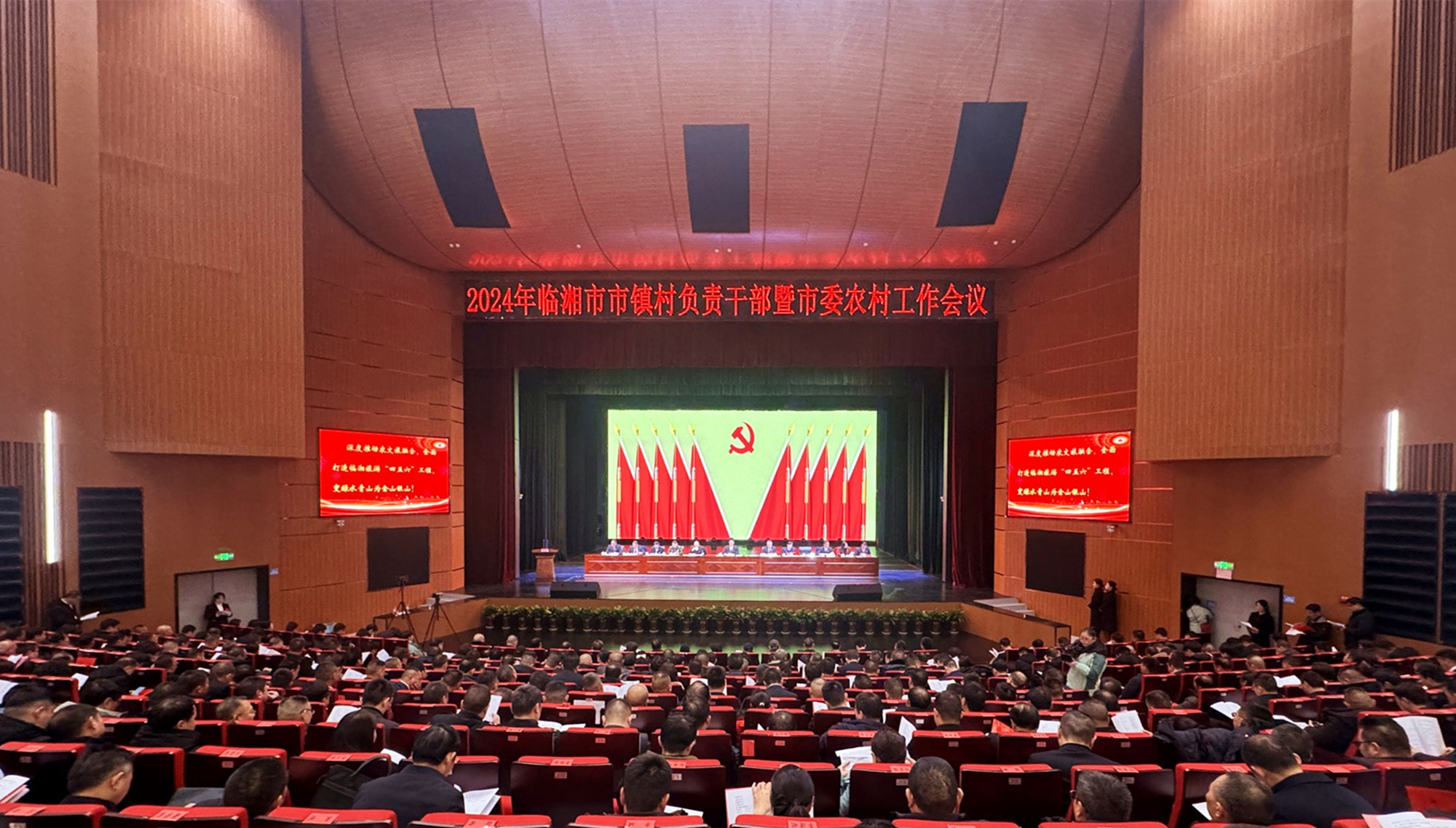 2.22书记市长 三级干部会_副本.jpg