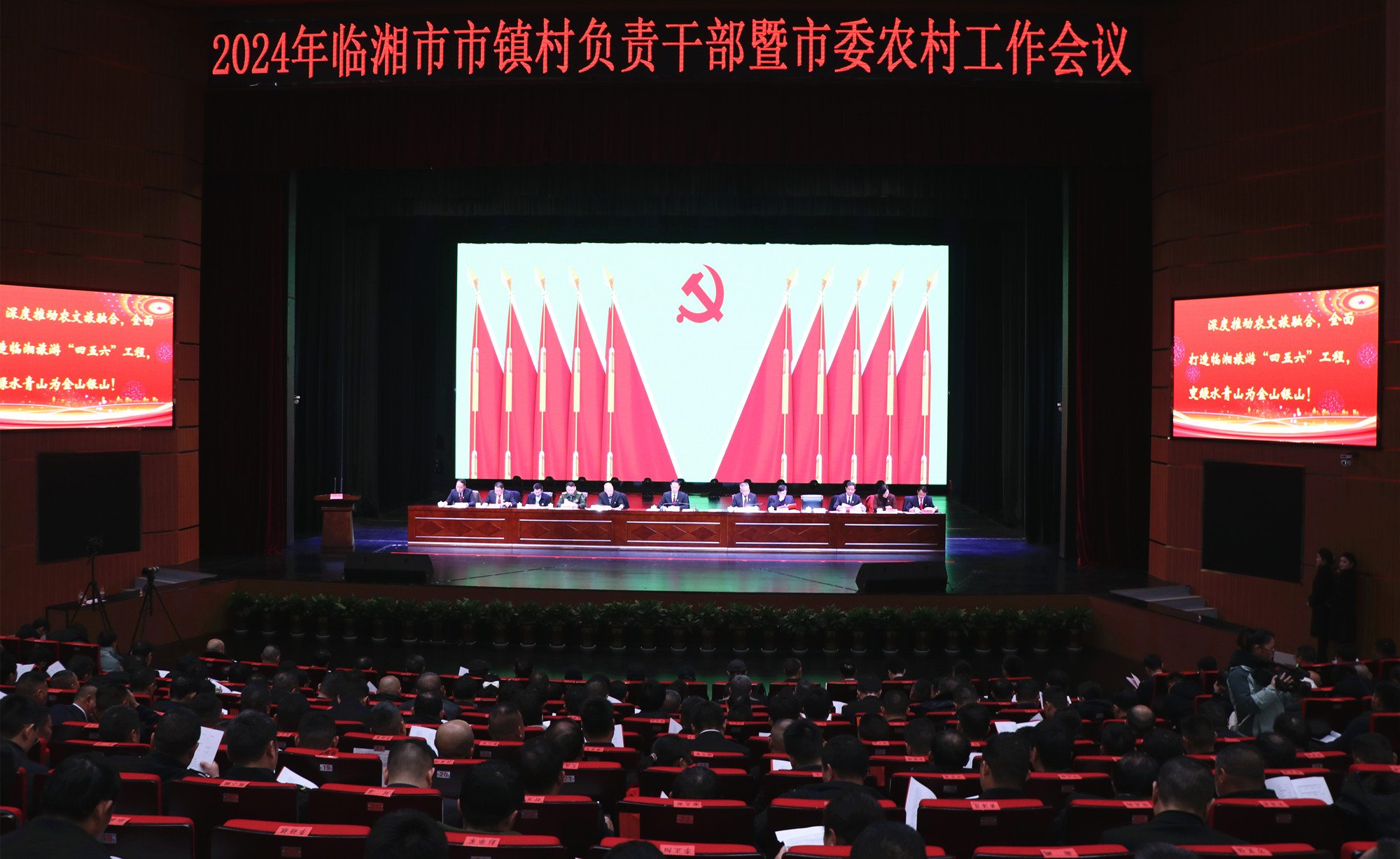三级干部会议_副本.jpg
