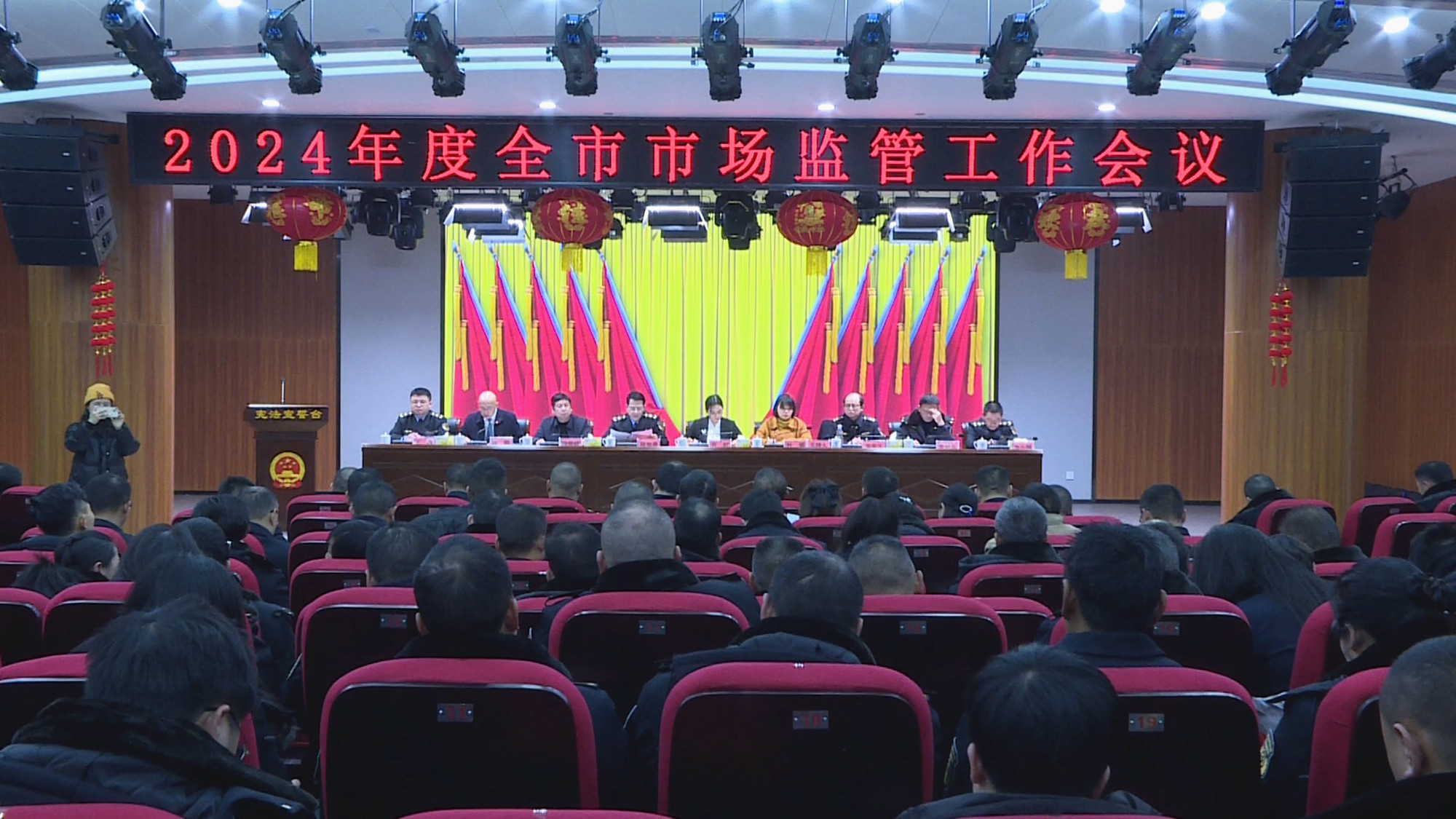 市场监管工作会_副本.jpg