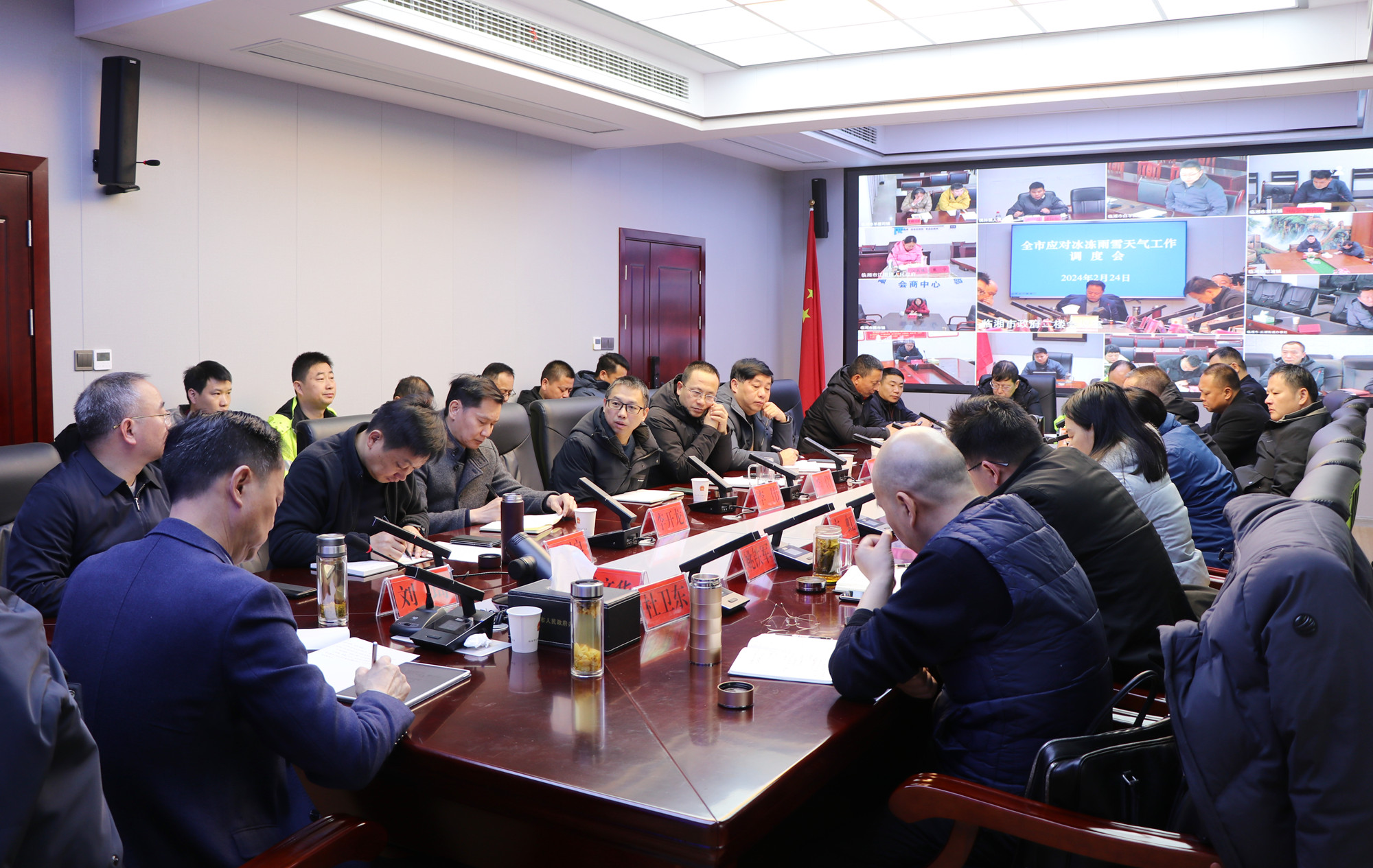 2.24书记市长 全市对应冰冻天气工作调度会_副本.jpg