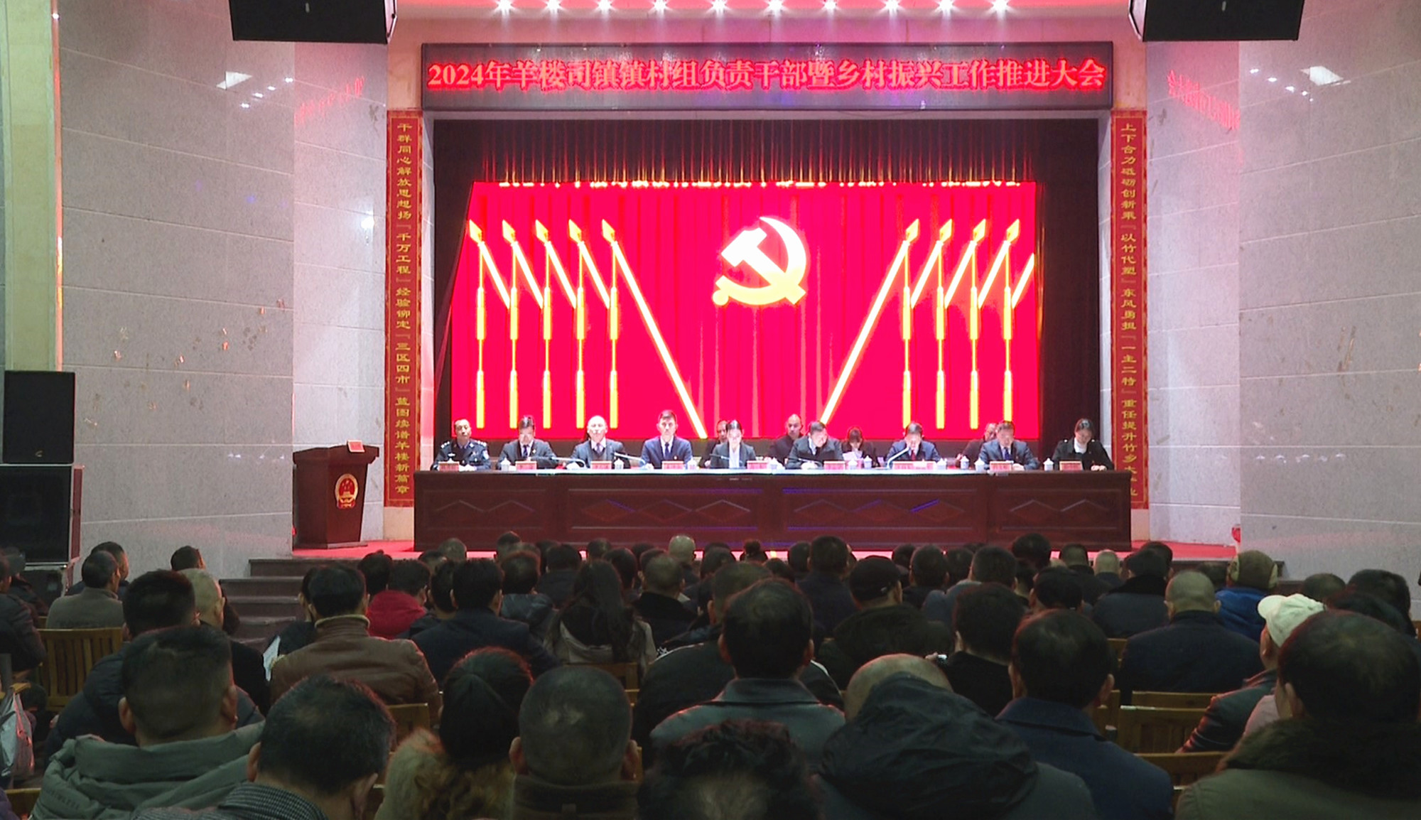 03012024年羊楼司镇镇村组负责干部暨乡村振兴工作推进会召开 王文华视频致辞.jpg
