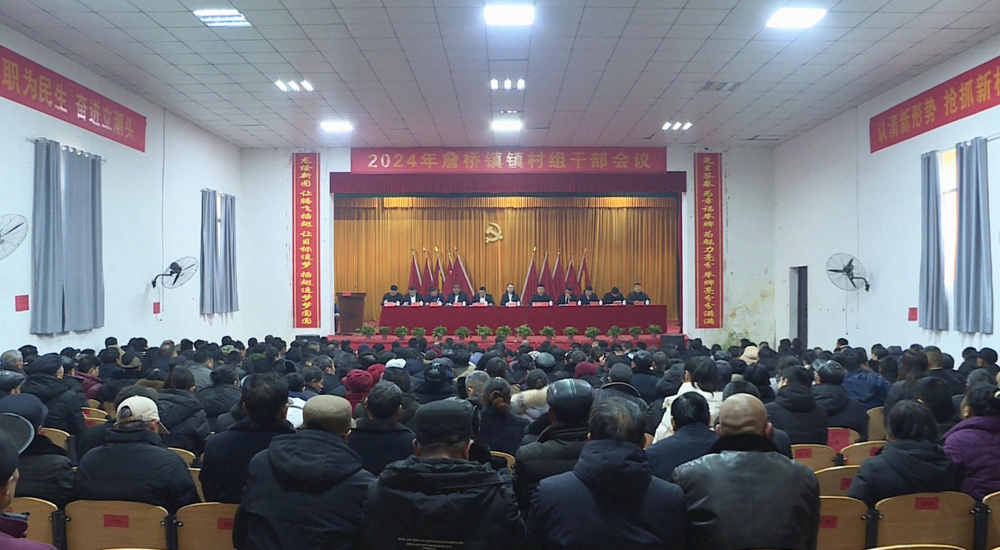 詹桥三级干部会001_副本.jpg