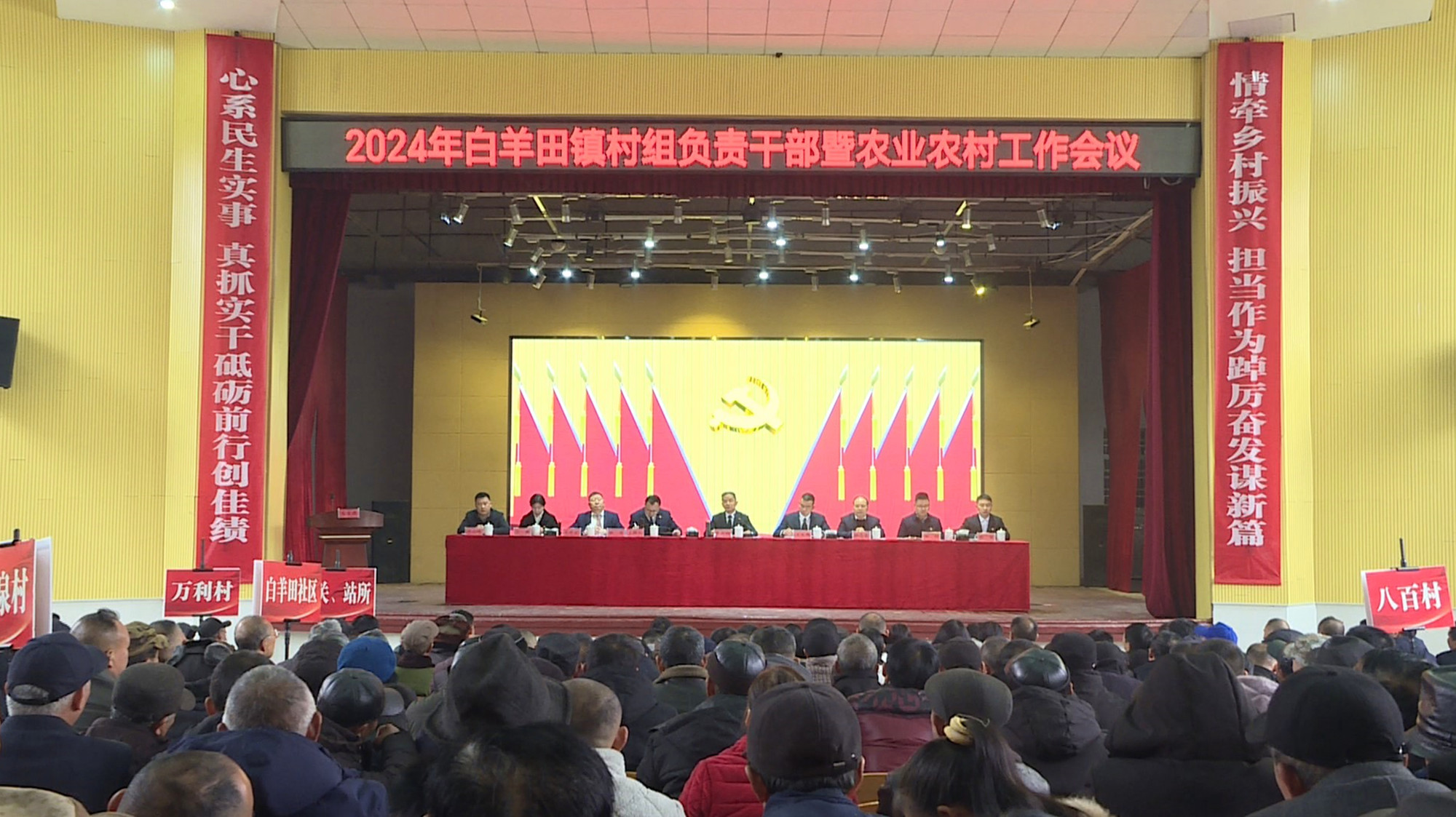 白羊田三级干部会009_副本.jpg