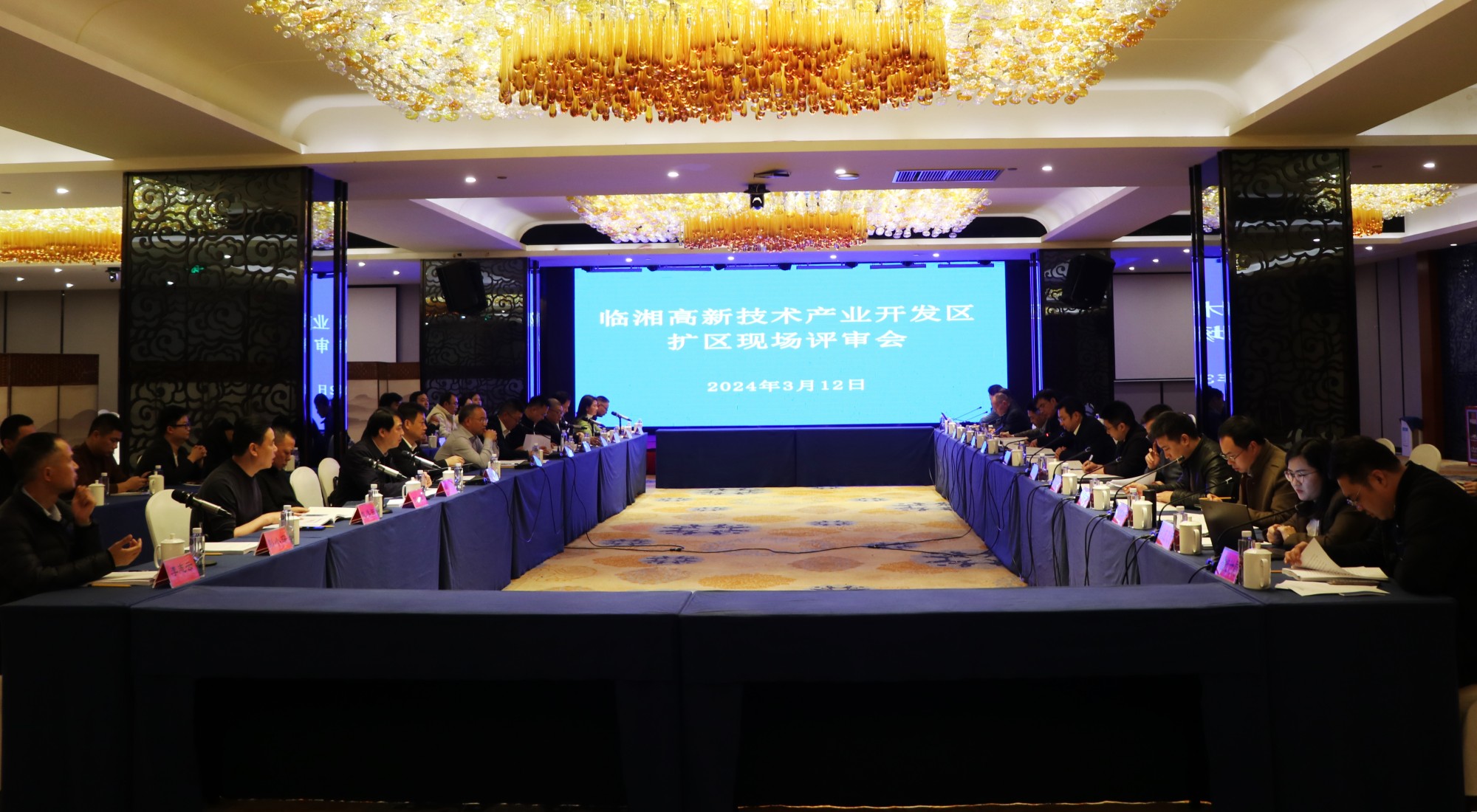 市长会议.jpg