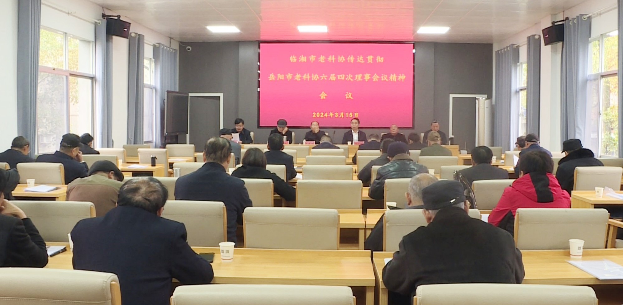 老科协会议004_副本.jpg