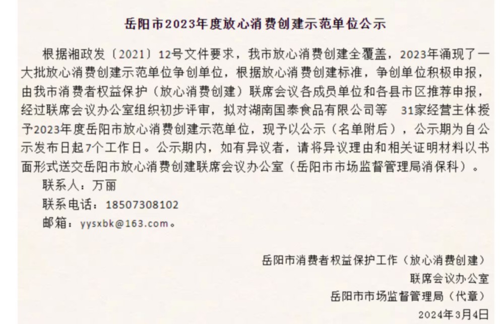 放心消费_副本.jpg