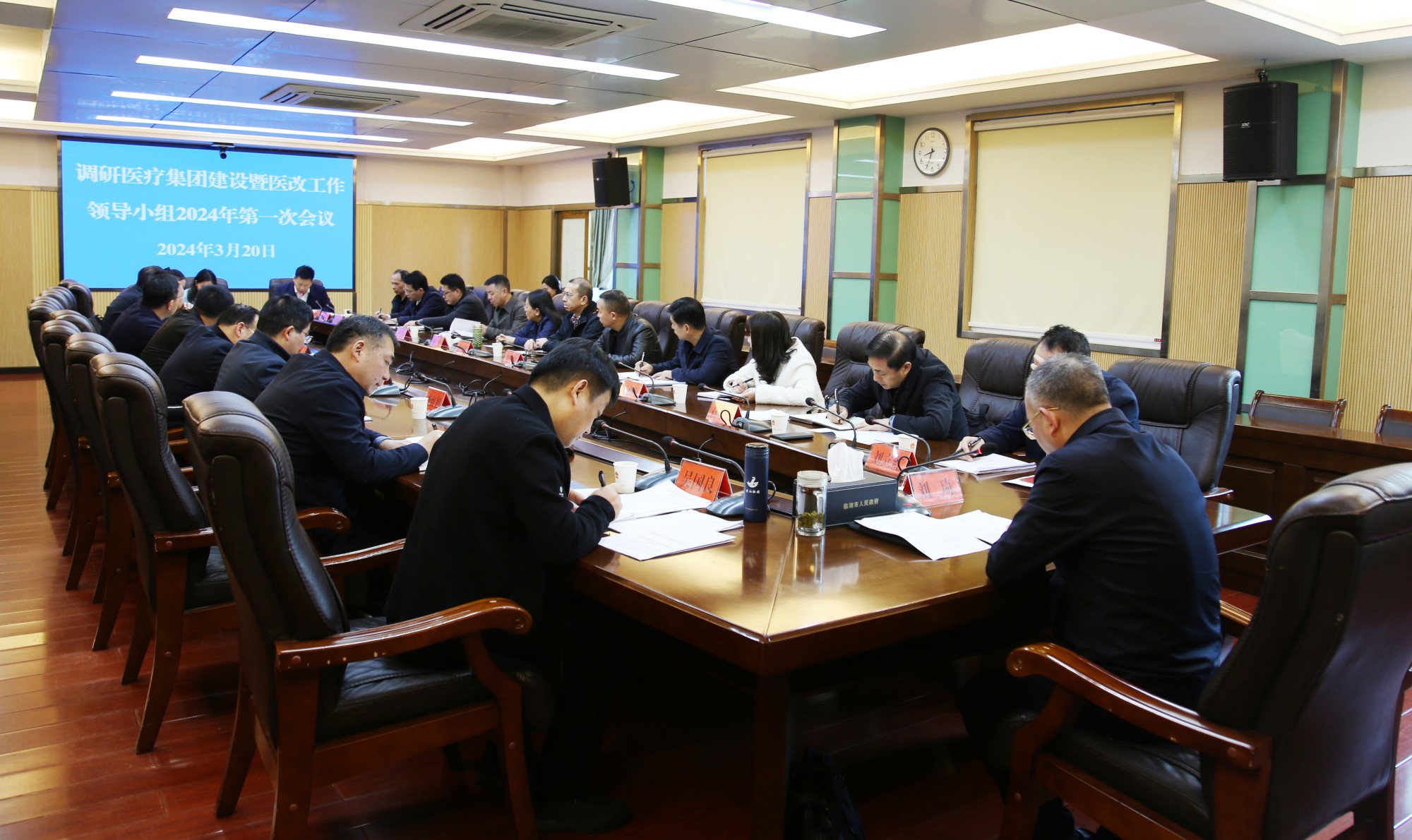 市长会议.jpg