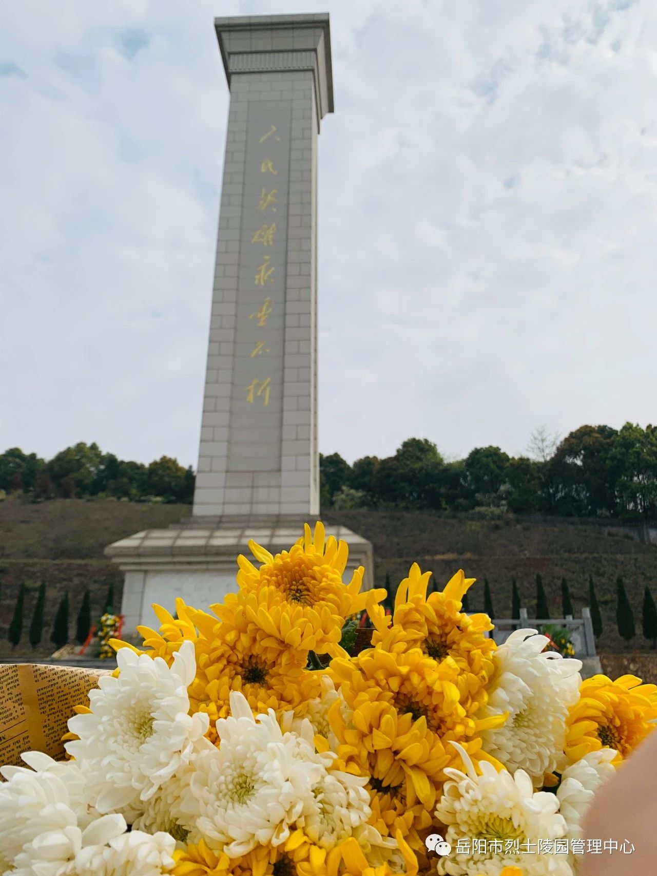 清明节祭扫烈士墓美篇图片