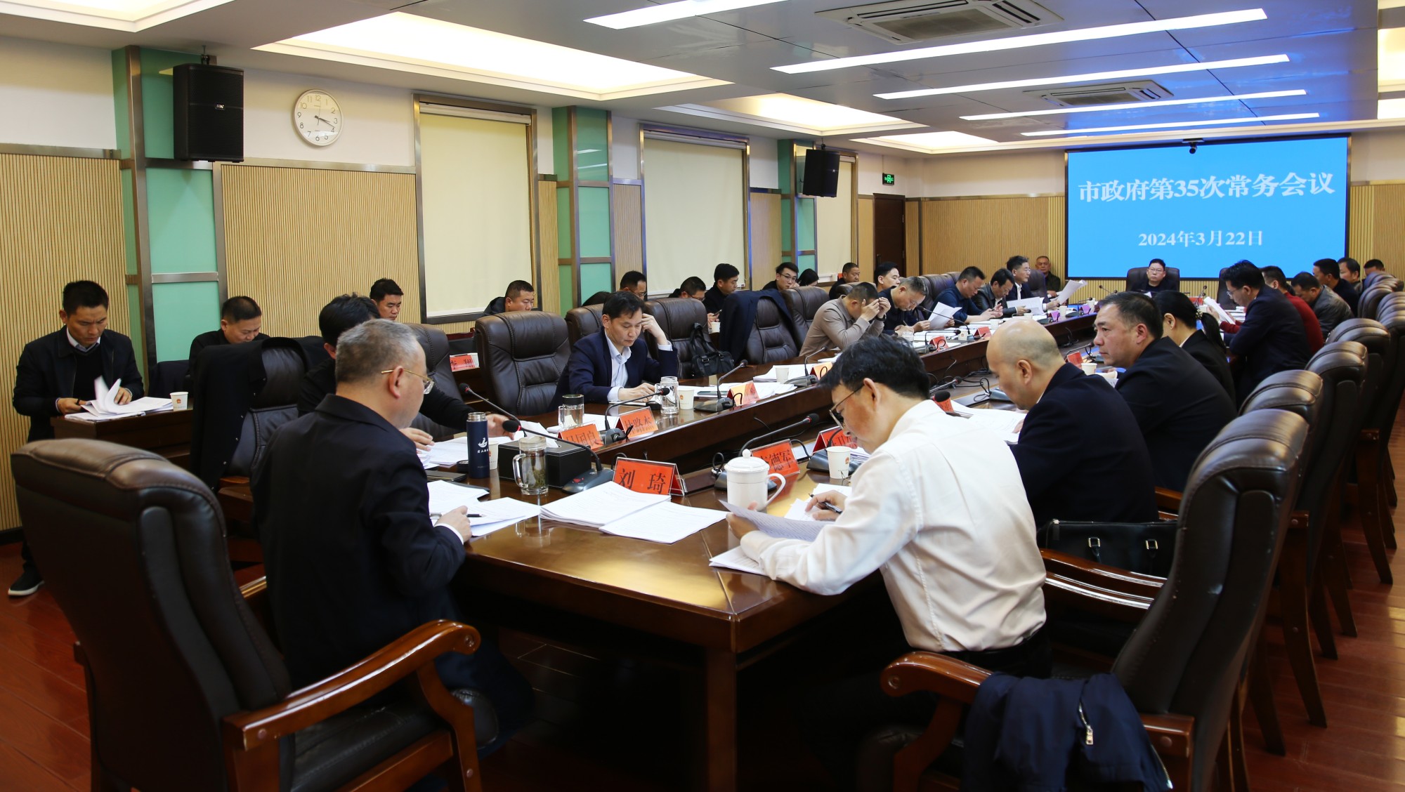 常务会.jpg