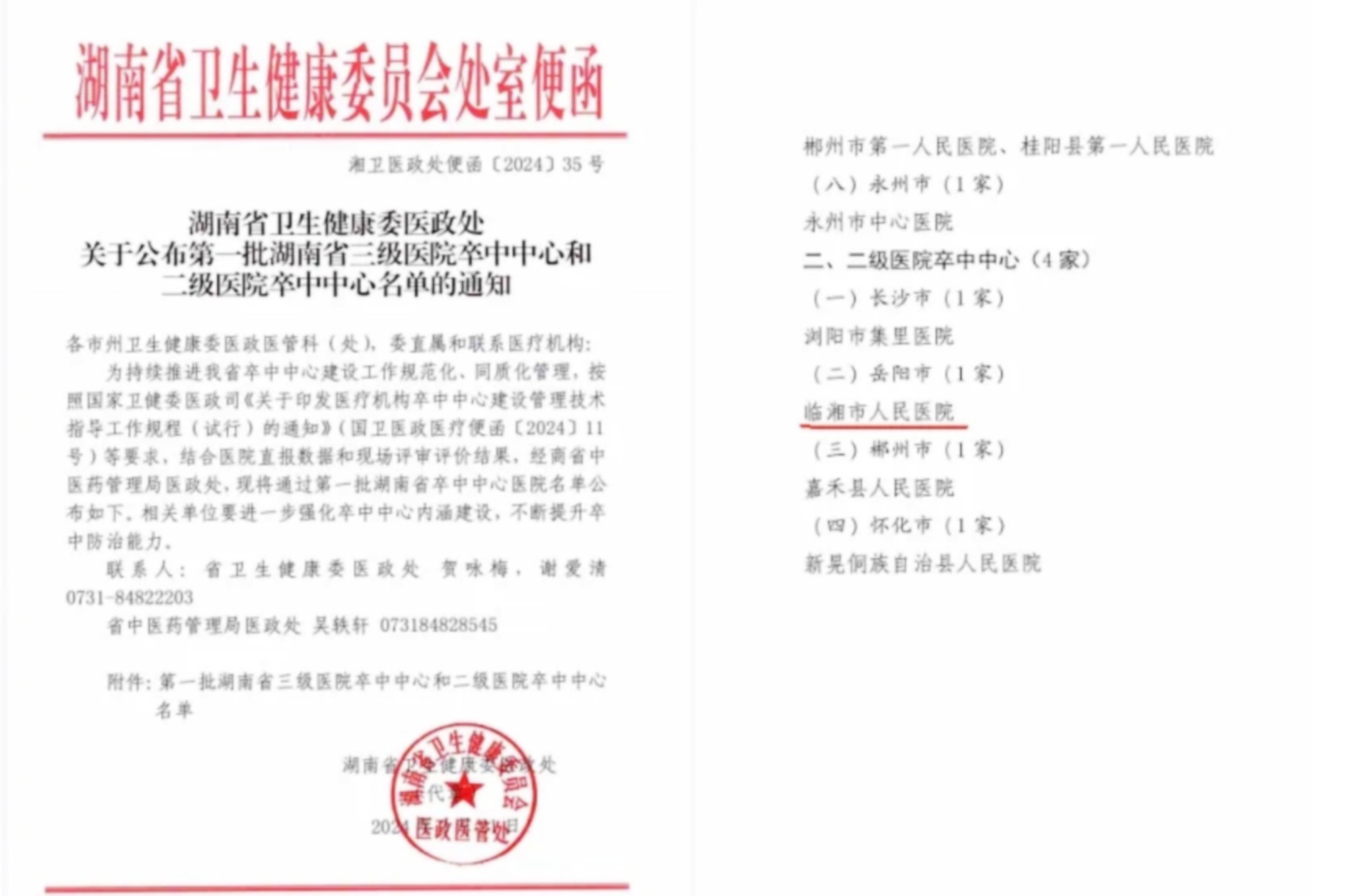 人民医院001_副本.jpg