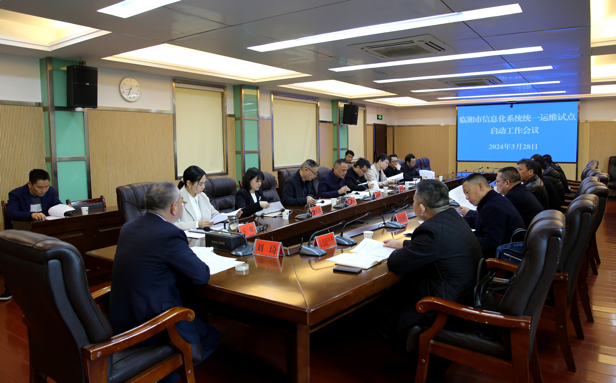 3.28市长，信息化系统统一工作会_副本.jpg