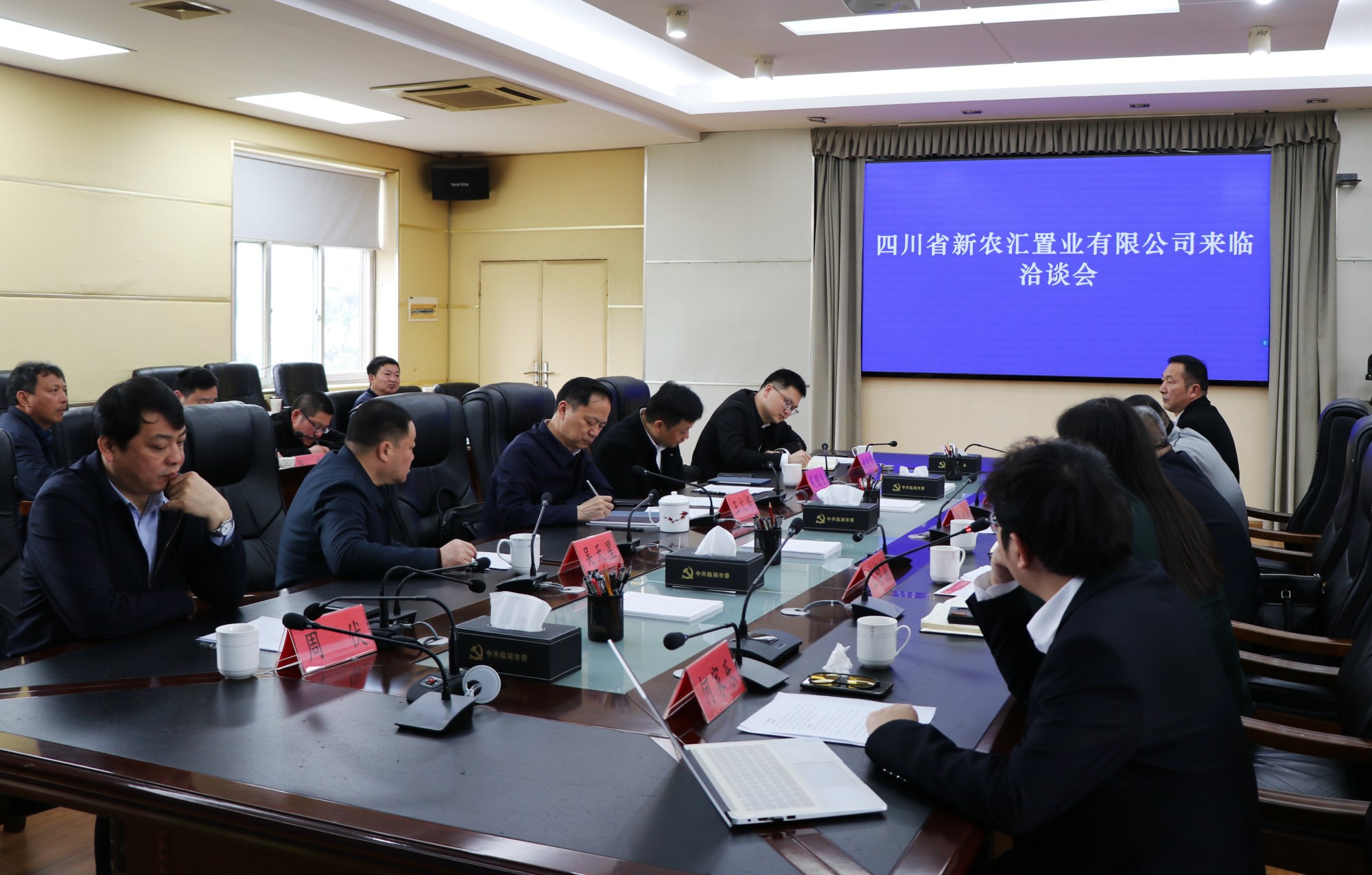 书记洽谈.jpg