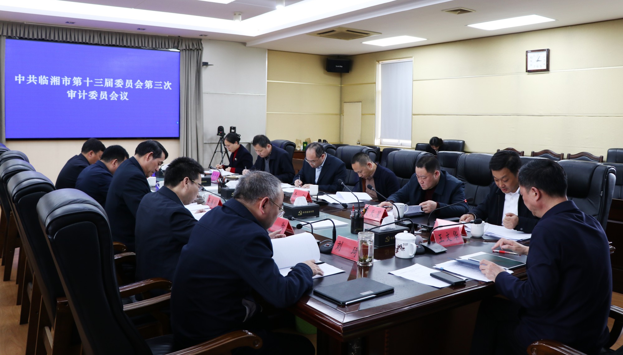 书记审计.jpg1.jpg
