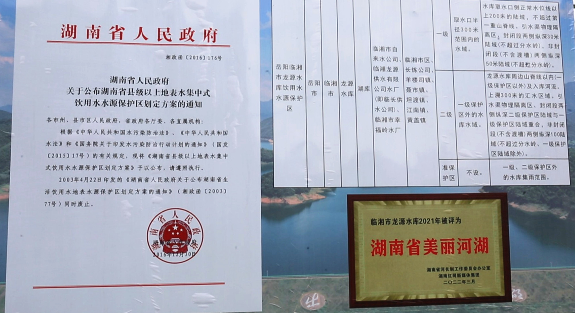 龙源水库_副本.jpg