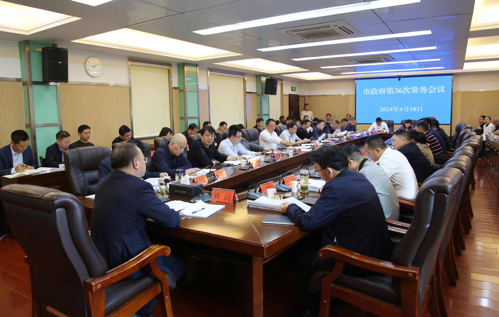 4.18市长，第三十六次常务会3_副本.jpg