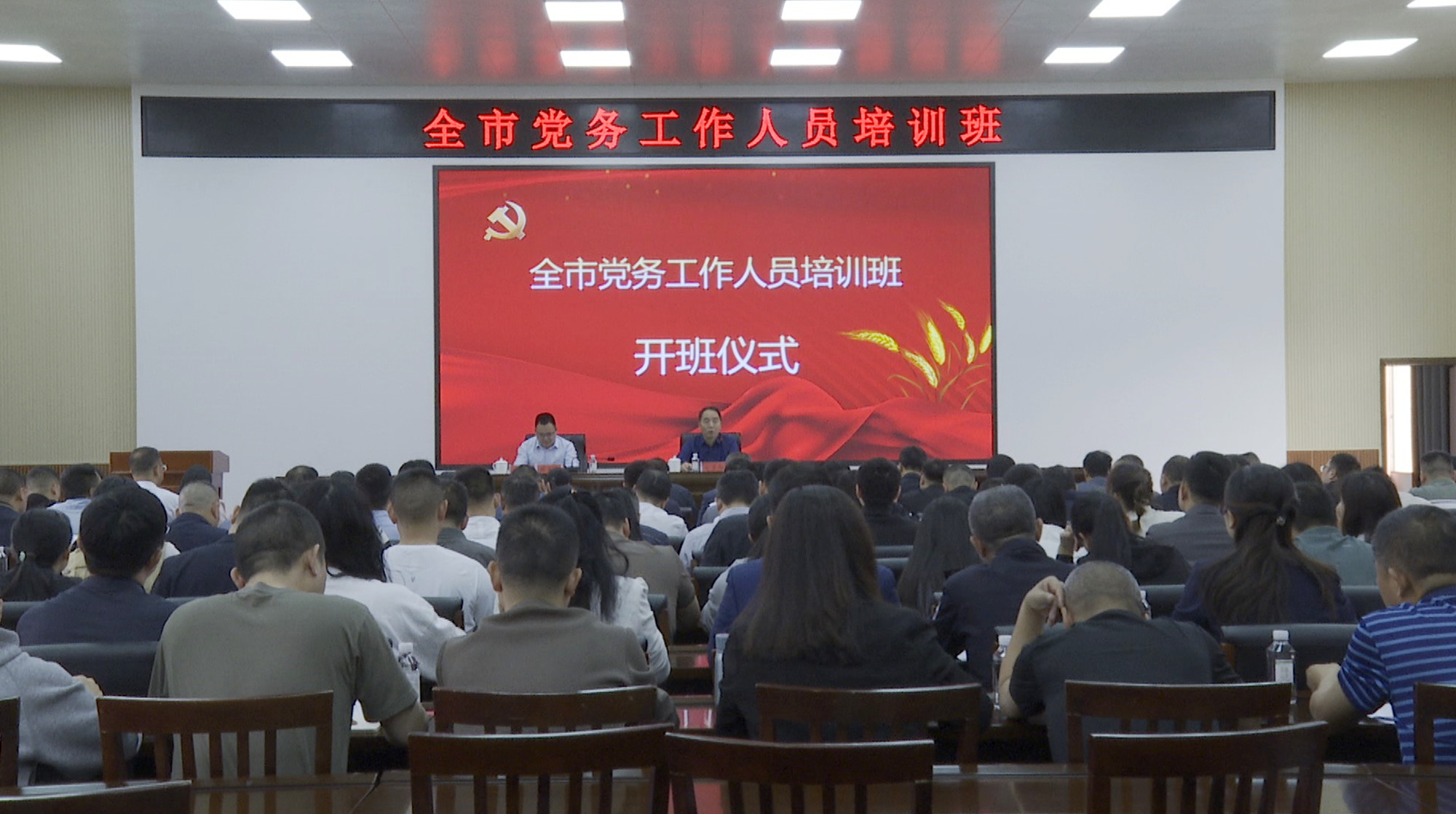 党务工作人员班001_副本.jpg 党务工作人员班001_副本.jpg