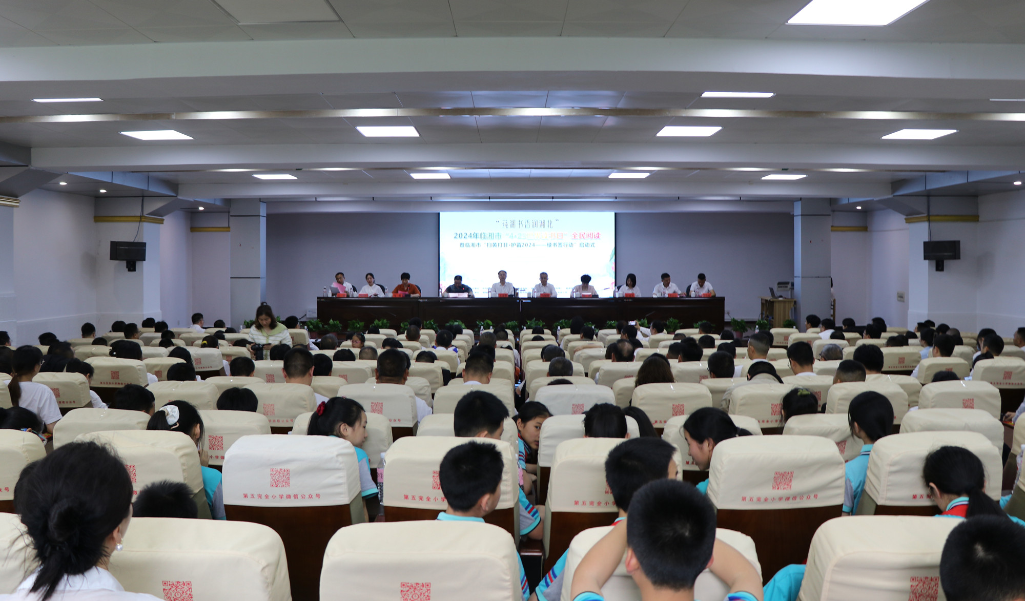 4.24书记 临湘市4.23世界读书日全民阅读暨临湘市扫黄打非护苗2024绿书签行动.rar4.24书记 临湘市4.23世界读书日全民阅读暨临湘市扫黄打非护苗2024绿书签行动 1_副本.jpg