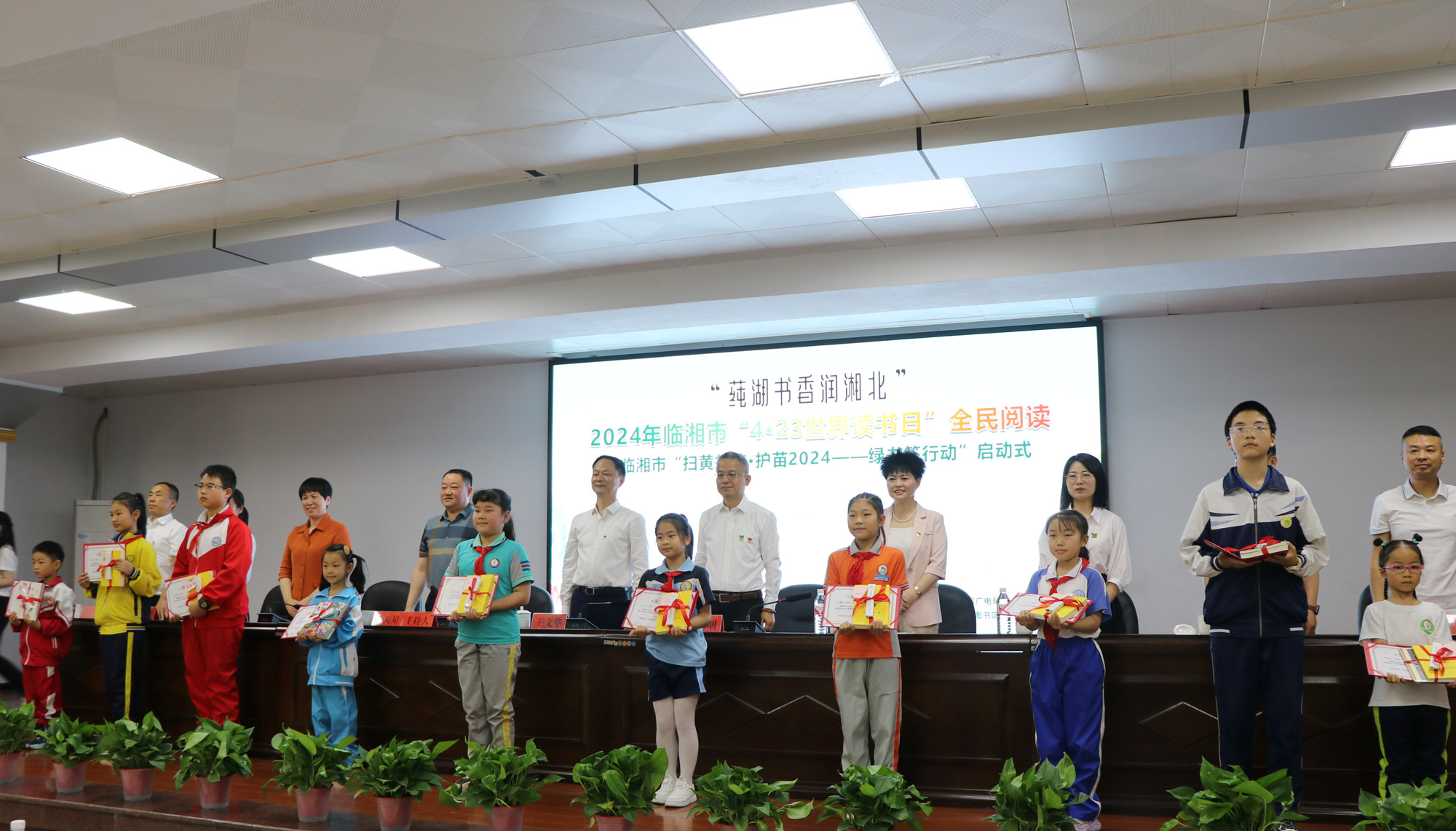 4.24书记 临湘市4.23世界读书日全民阅读暨临湘市扫黄打非护苗2024绿书签行动.rar4.24书记 临湘市4.23世界读书日全民阅读暨临湘市扫黄打非护苗2024绿书签行动 3_副本.jpg