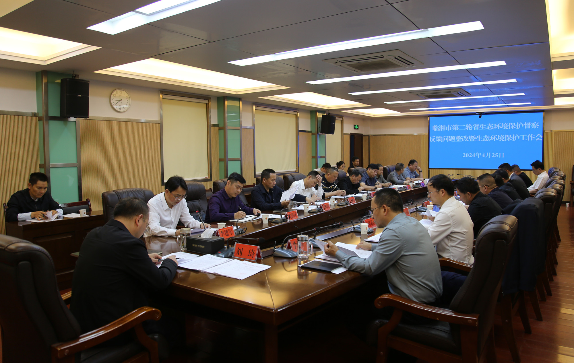 4.25市长,第二轮环保督察部署会1_副本.jpg 4.25市长,第二轮环保督察部署会1_副本.jpg