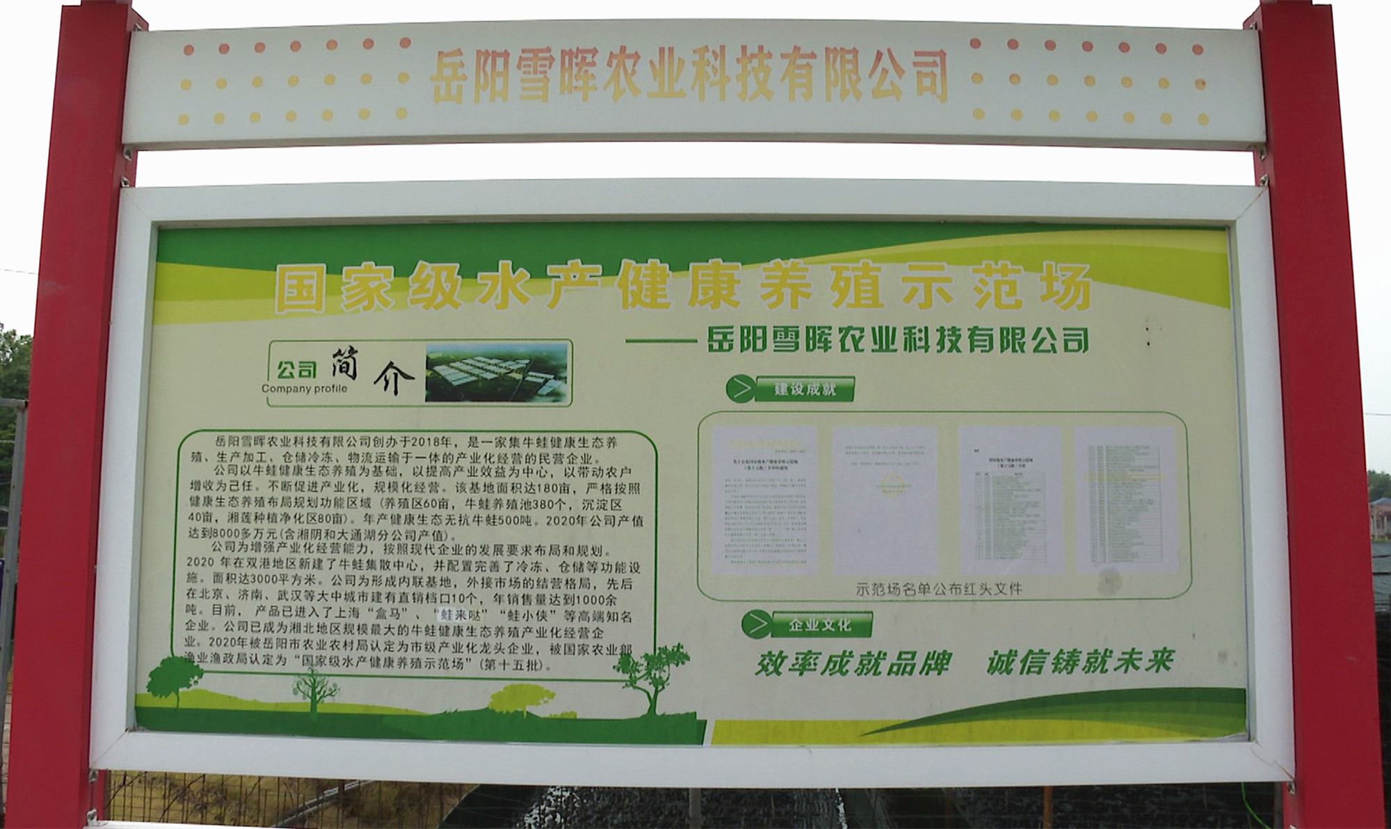 忠防牛蛙养殖003_副本.jpg 忠防牛蛙养殖003_副本.jpg