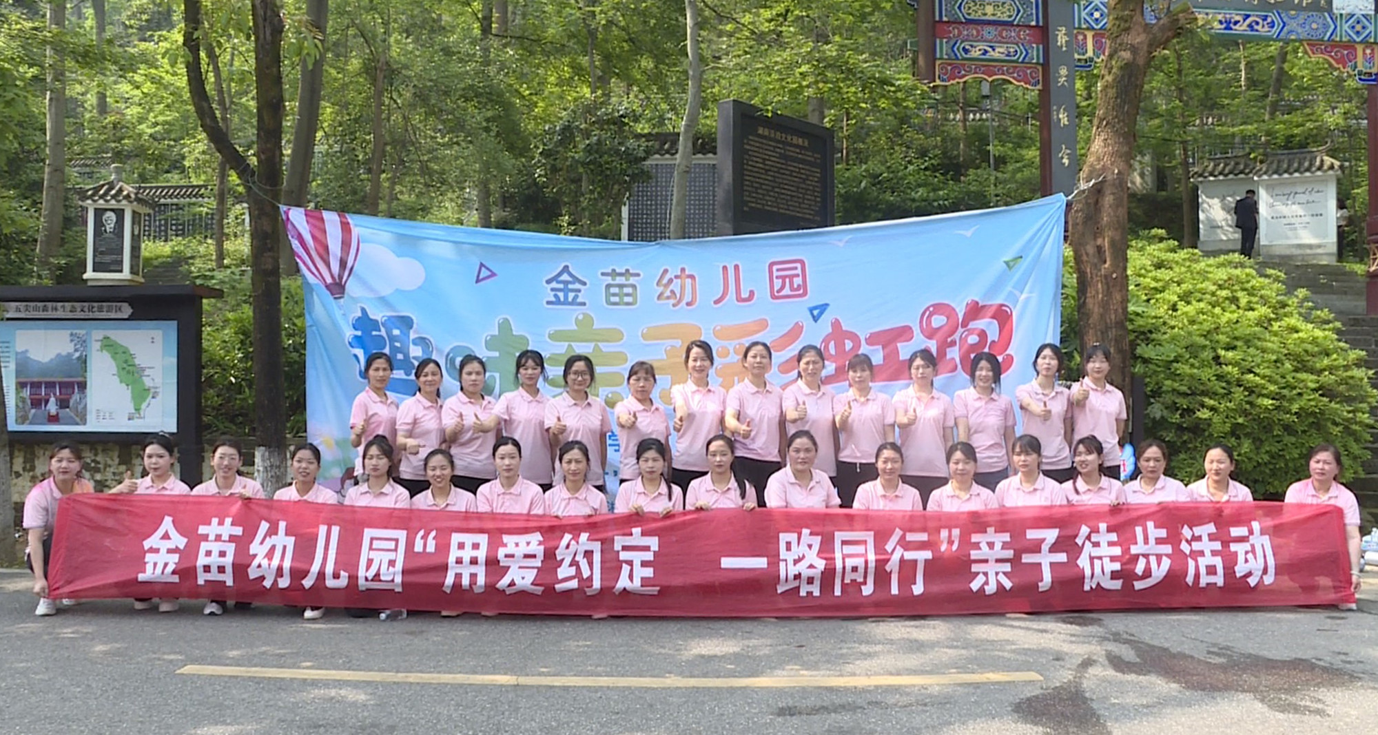 金苗幼儿园004_副本.jpg