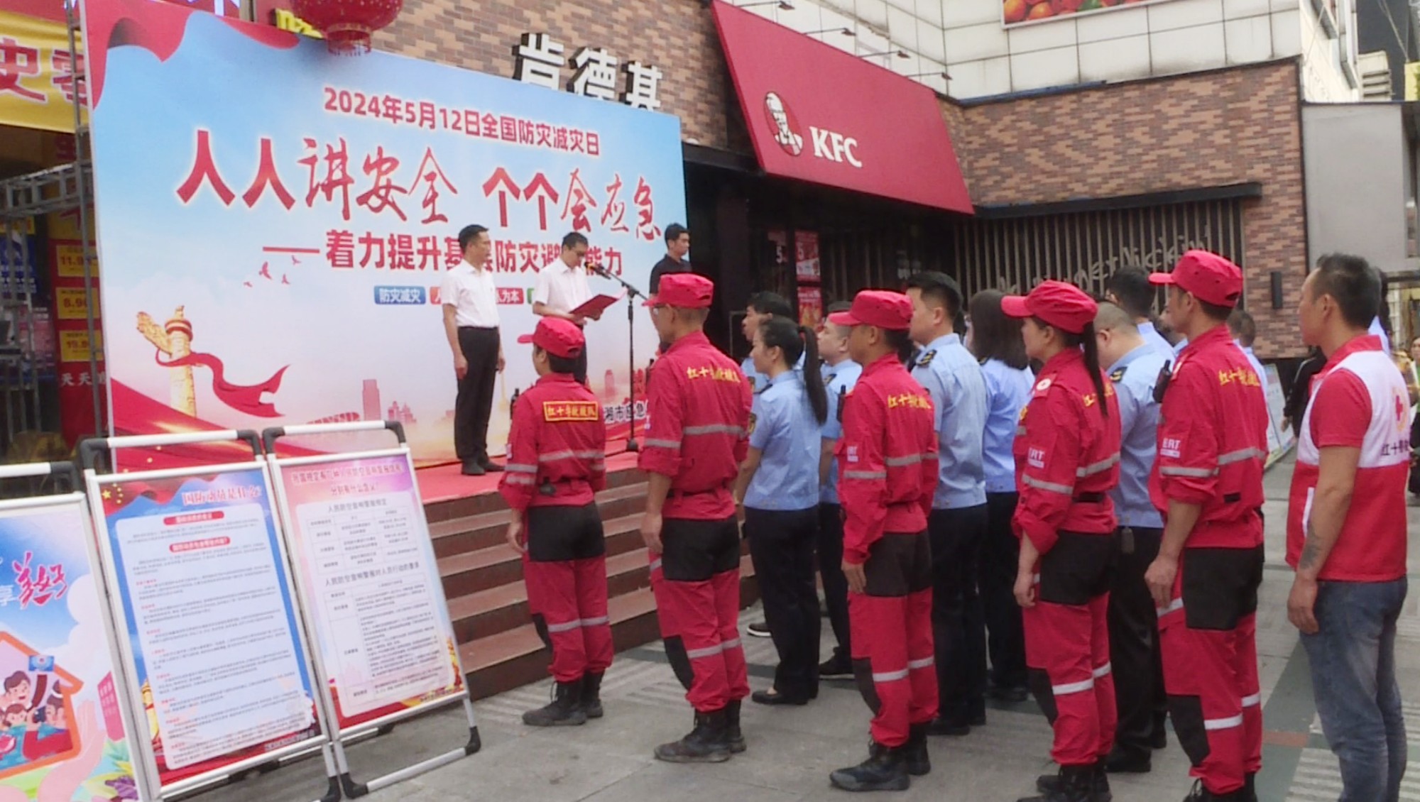 全国防灾减灾日002_副本.jpg