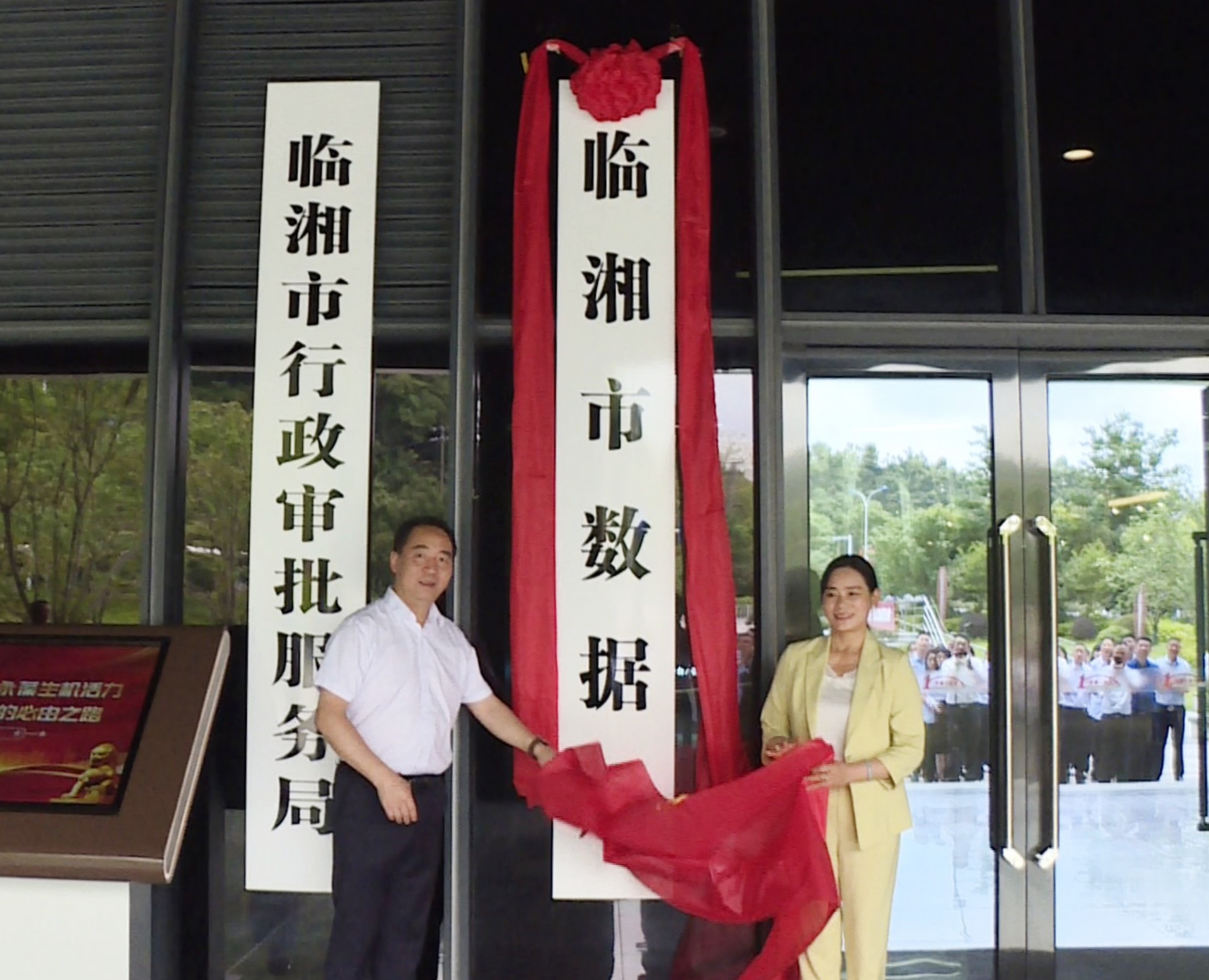 数据局成立001_副本.jpg 数据局成立001_副本.jpg