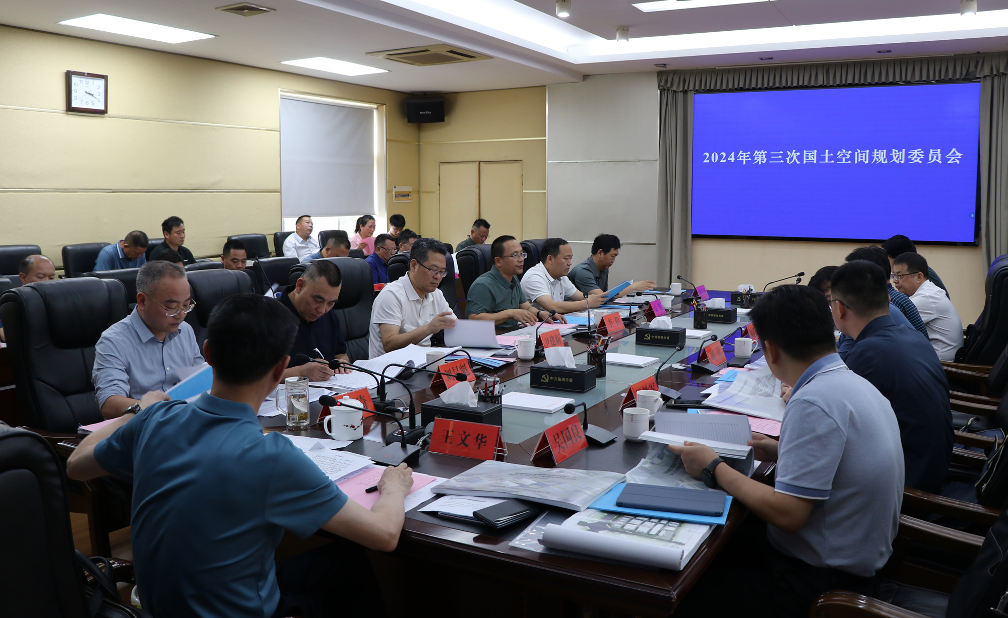 6.7书记市长 第三次国土空间规委会2_副本.jpg