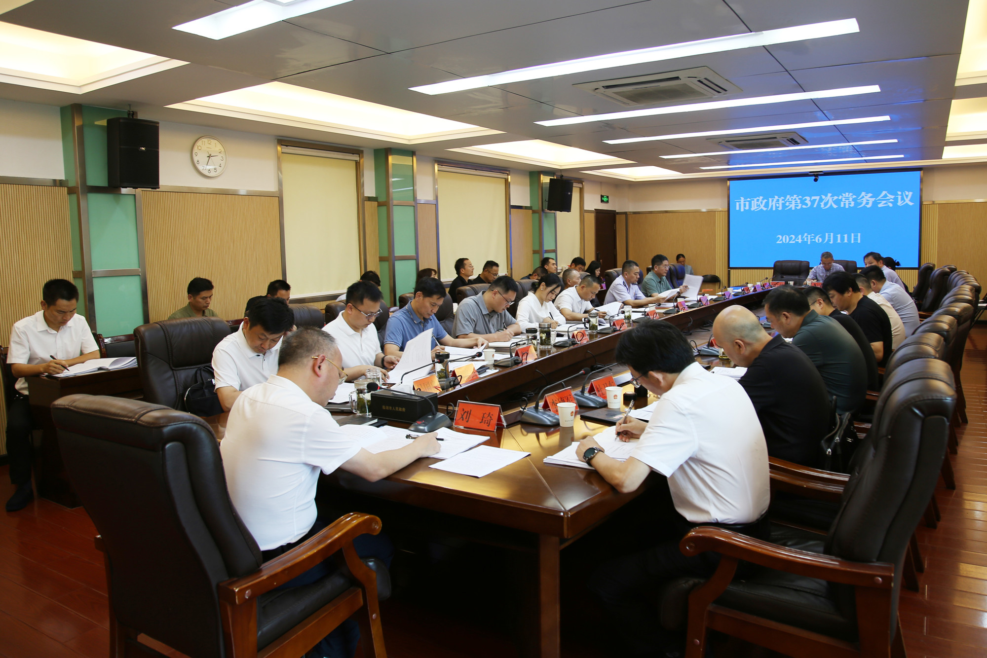 6.11市长，第三十七次常务会2_副本.jpg
