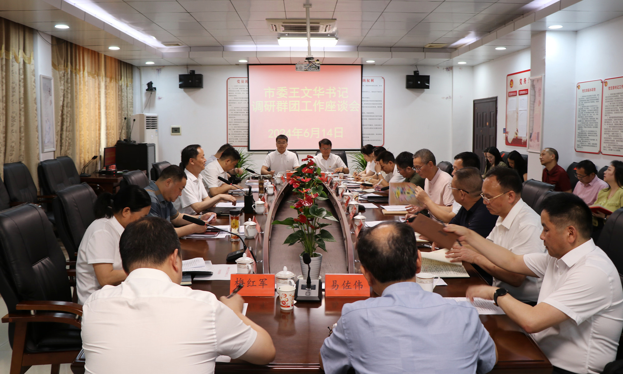 6.14书记调研党群工作 1_副本.jpg