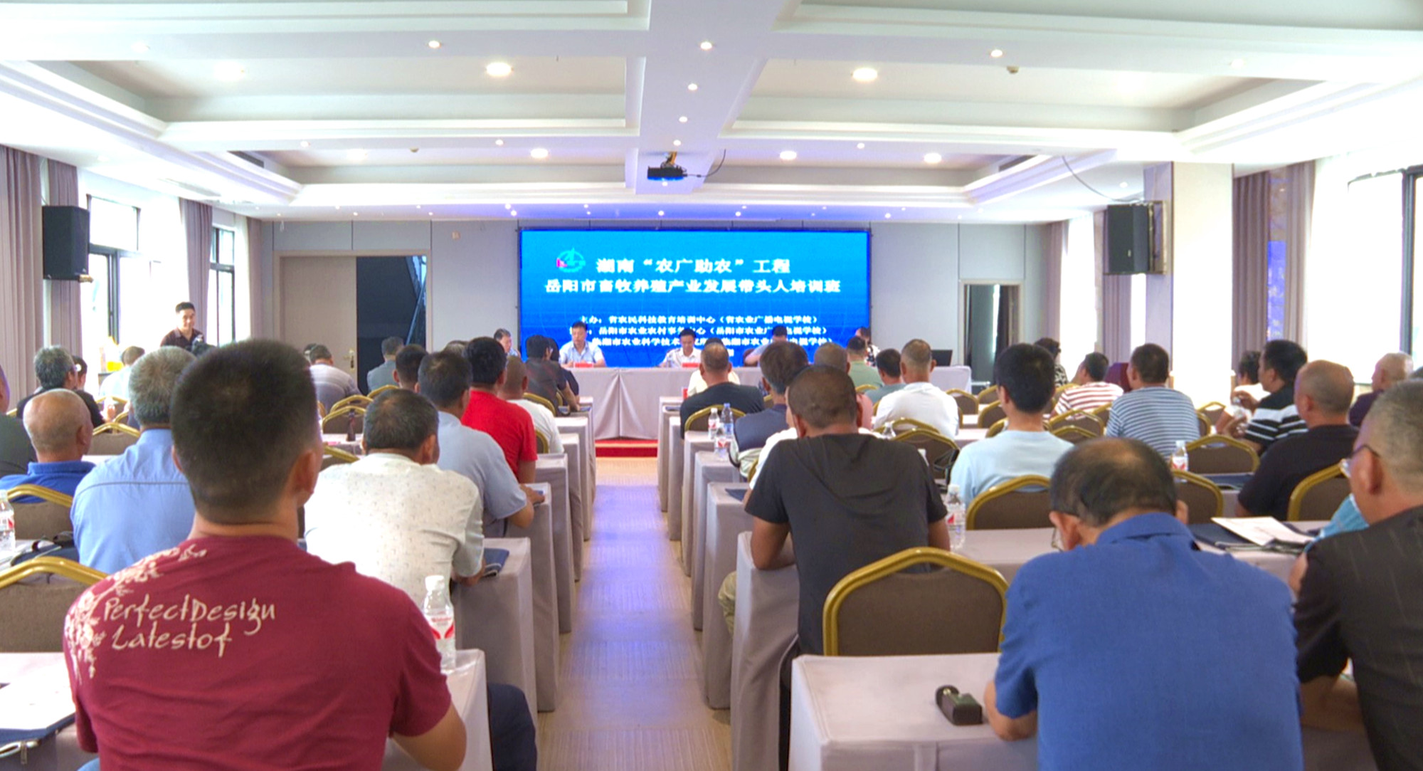 岳阳市畜牧养殖产业发展带头人培训班_副本.jpg