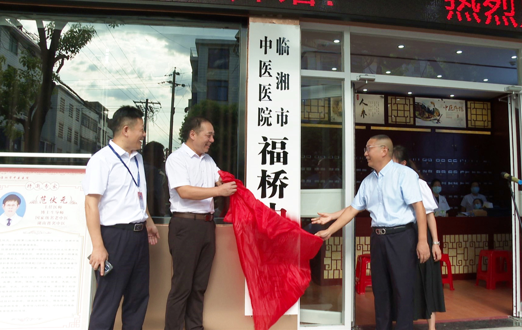 0826 市中医医院福桥中医馆开馆003_副本.jpg