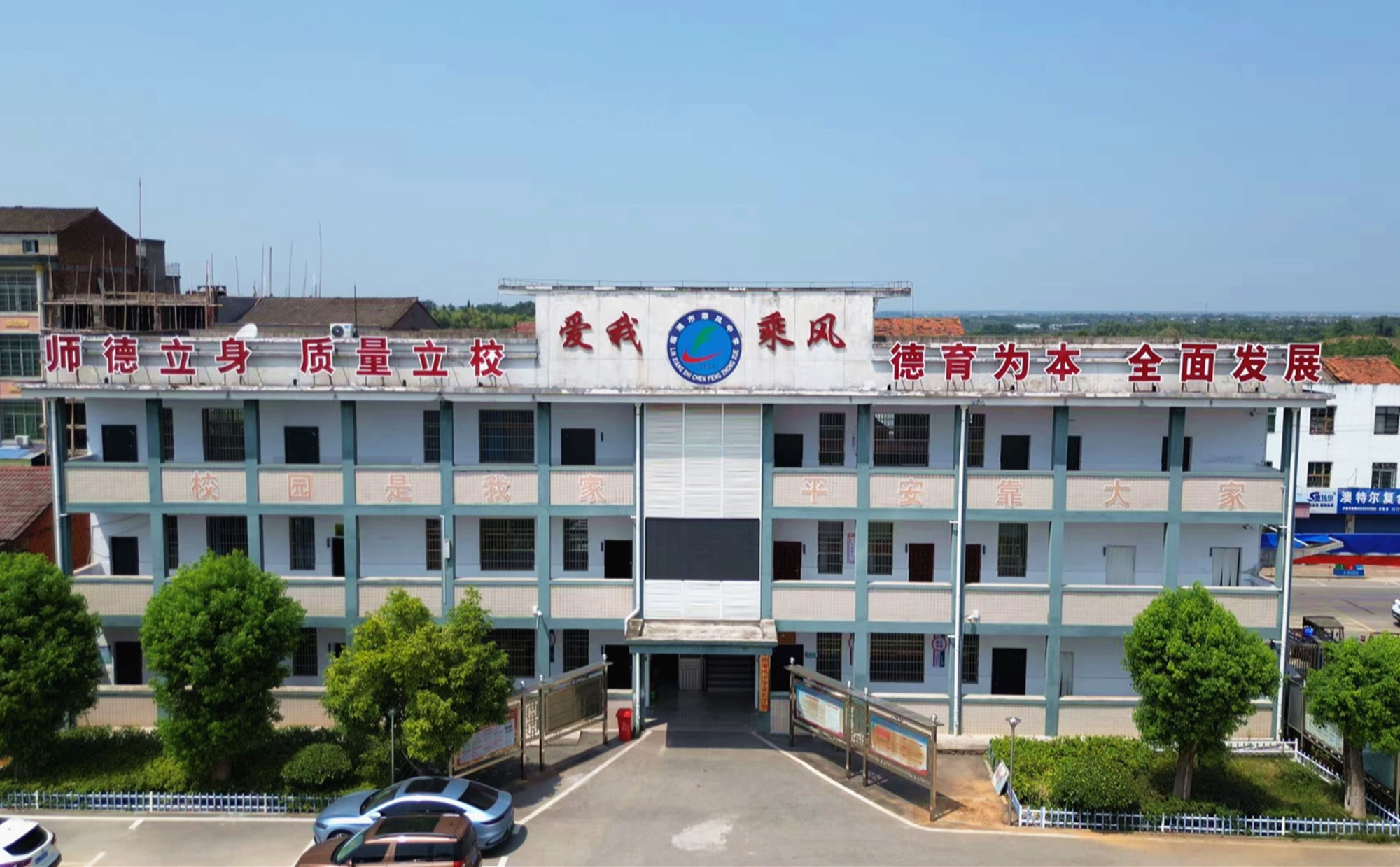 乘风中学开学第一课011_副本.jpg 乘风中学开学第一课011_副本.jpg