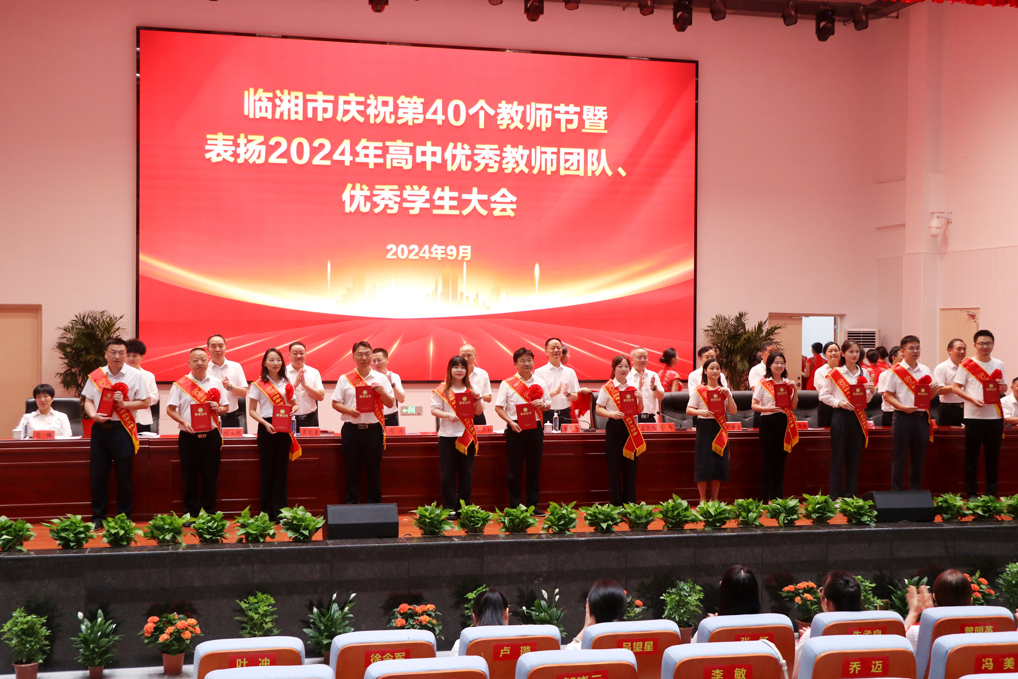 微信图片_20240909083721_副本教师节.jpg 微信图片_20240909083721_副本教师节.jpg