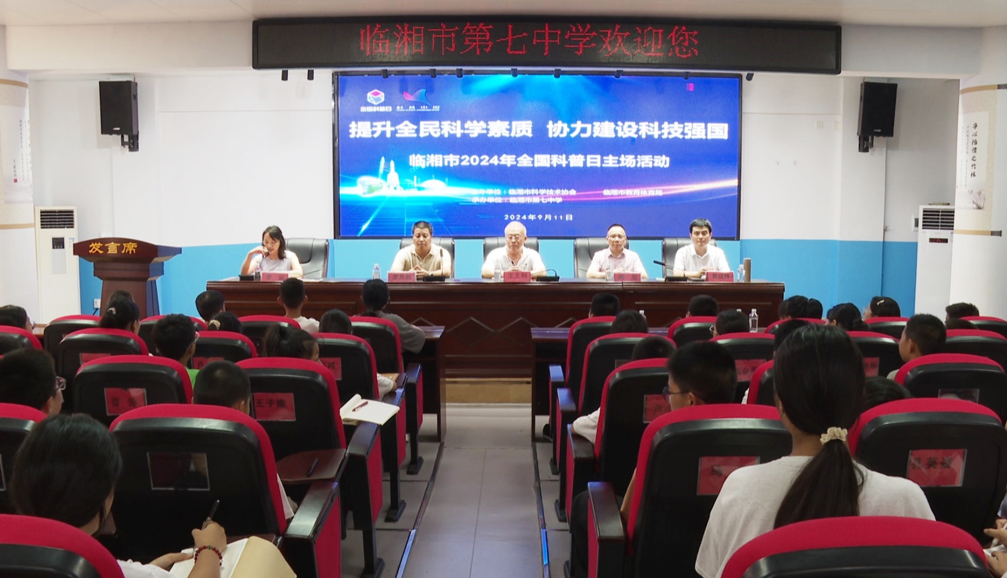 科普日003_副本.jpg 科普日003_副本.jpg