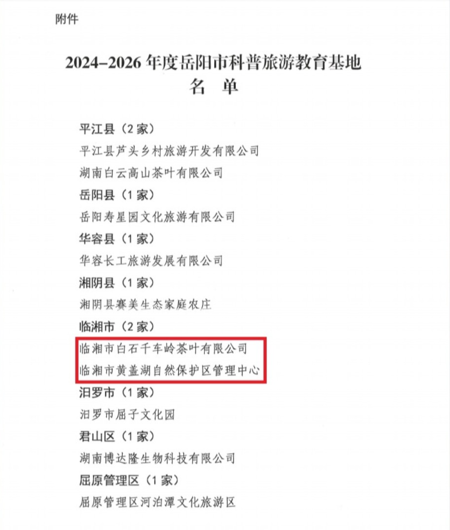 岳阳表彰005_副本.jpg 岳阳表彰005_副本.jpg