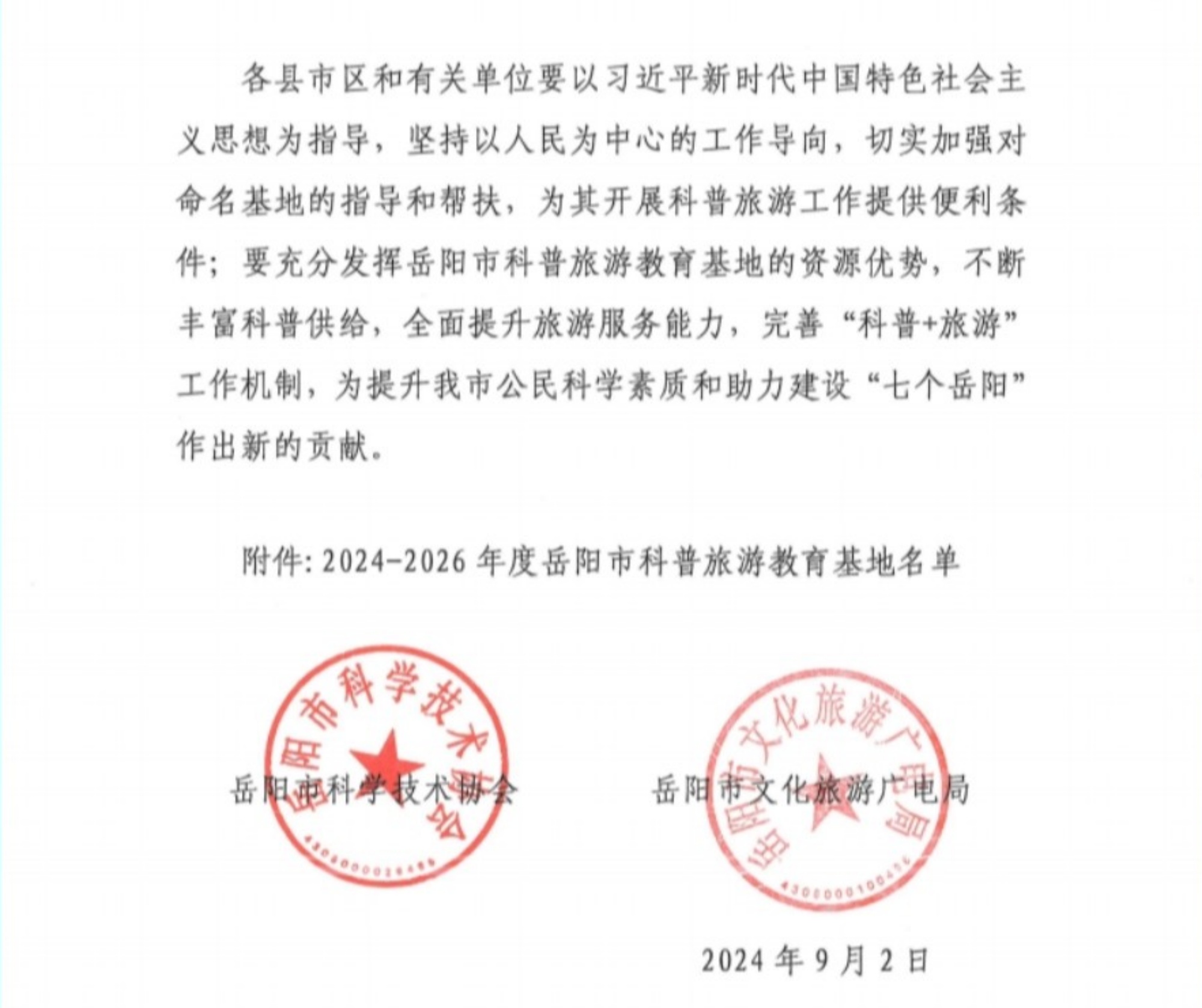 岳阳表彰002_副本.jpg 岳阳表彰002_副本.jpg