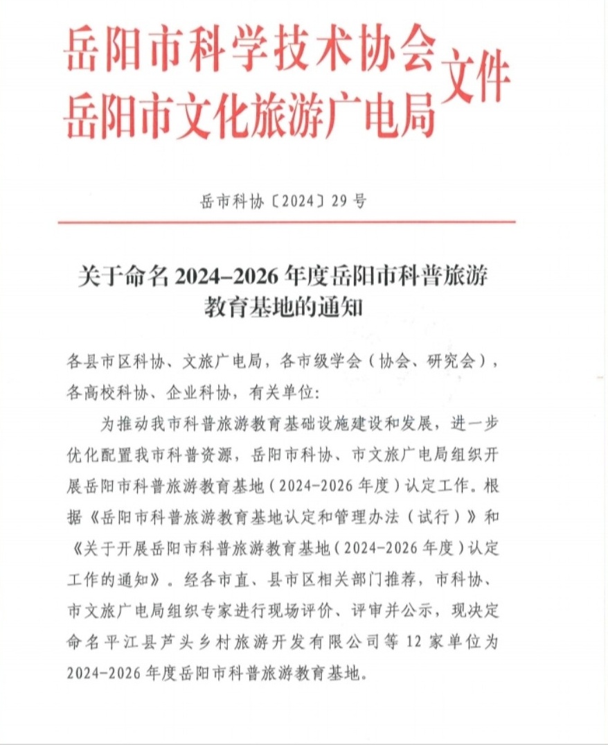 岳阳表彰_副本_副本.jpg 岳阳表彰_副本_副本.jpg