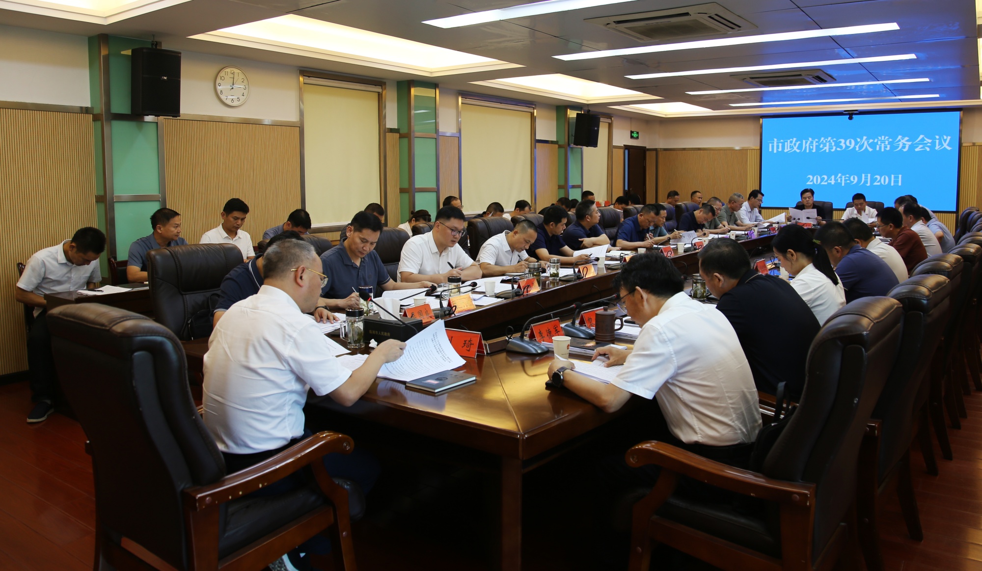 常务会.jpg 常务会.jpg